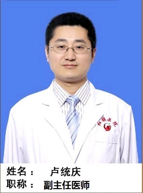 卢统庆头像