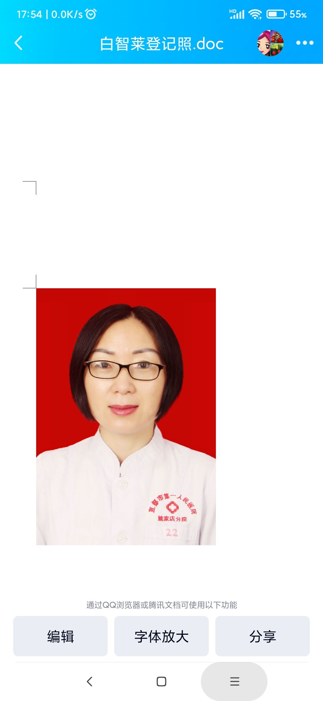 白智莱头像