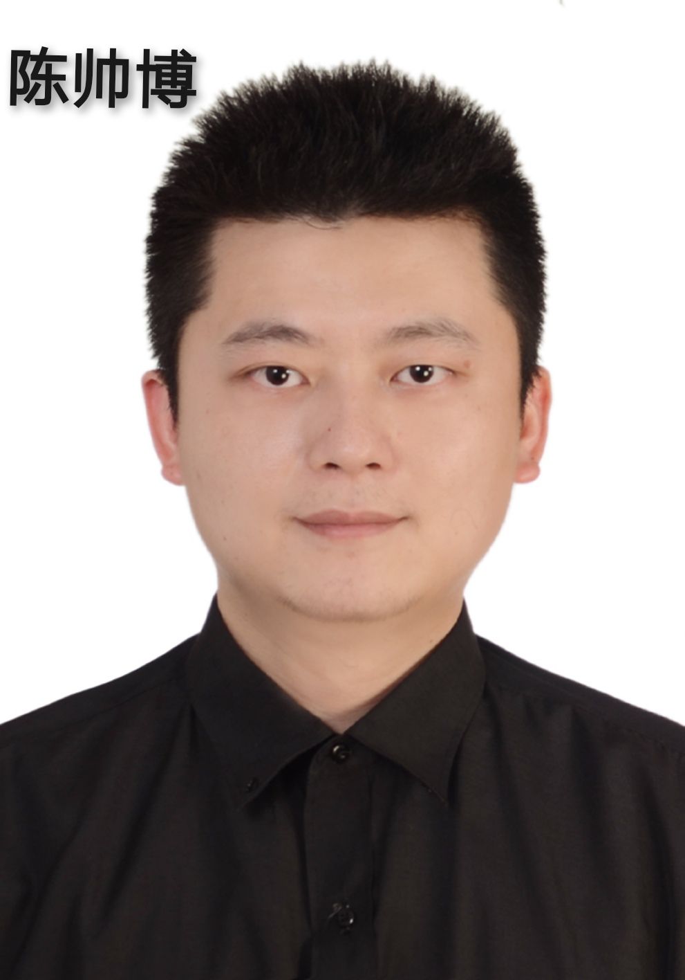 陈帅博头像