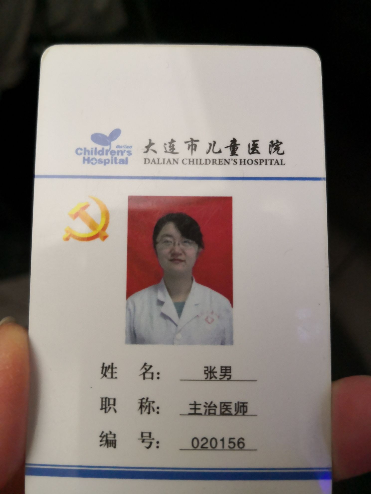 张男头像