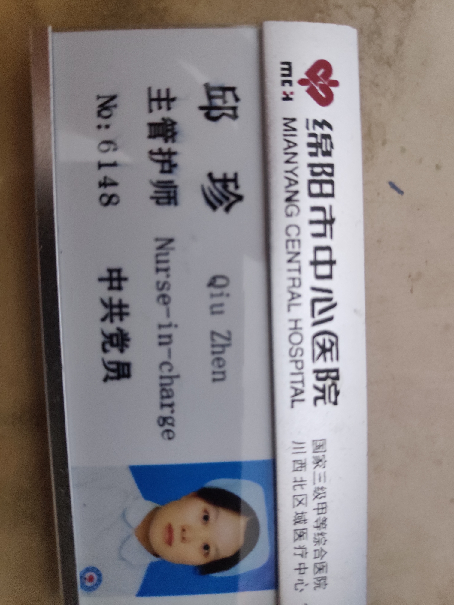 邱珍头像