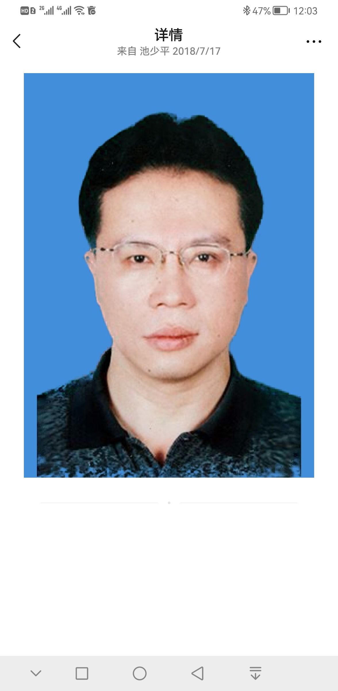 谢为民头像