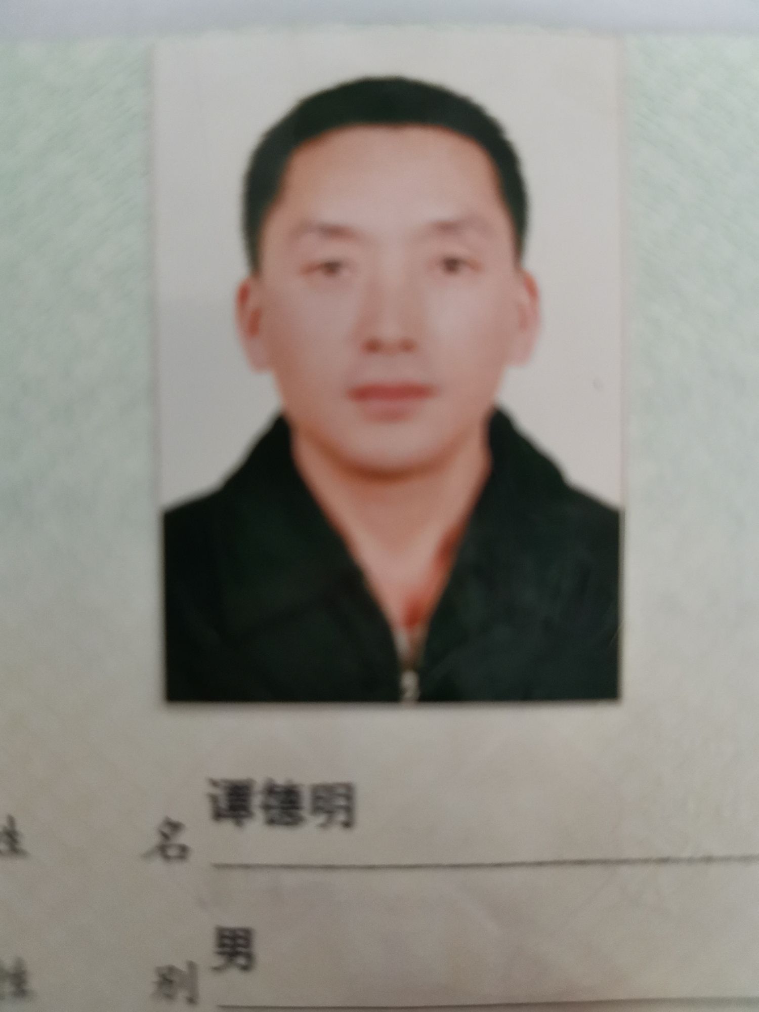 谭德明头像