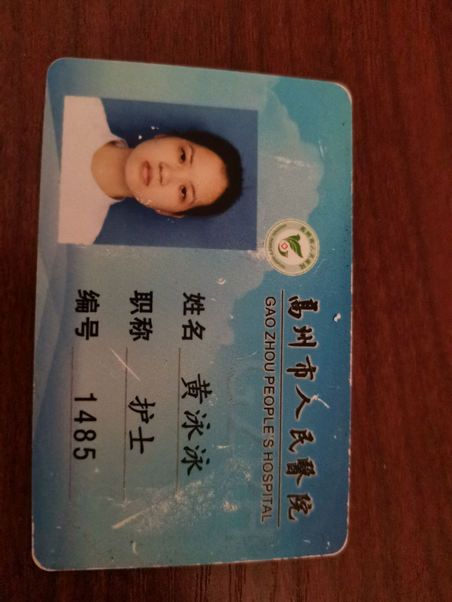 黄泳泳头像