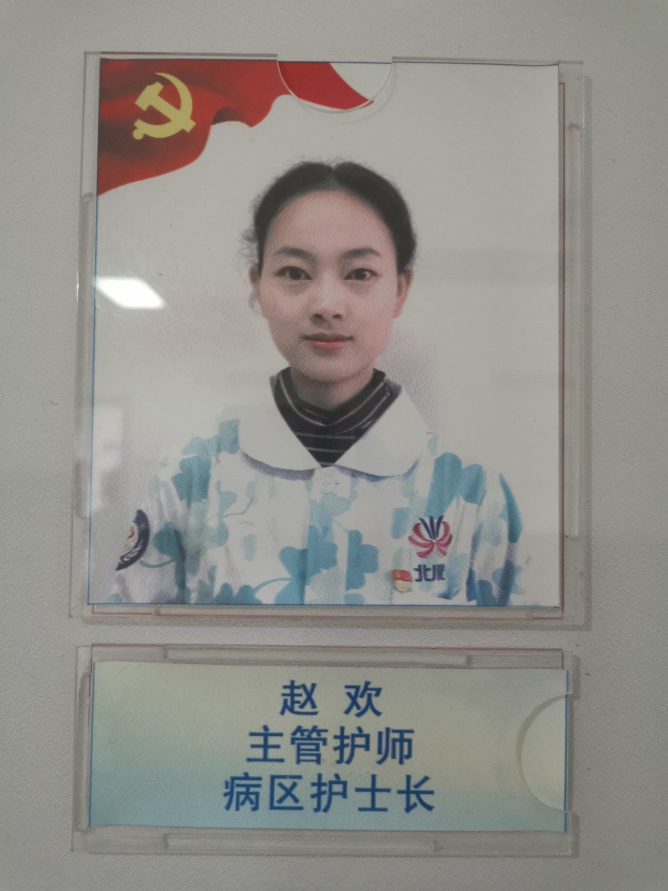赵欢头像