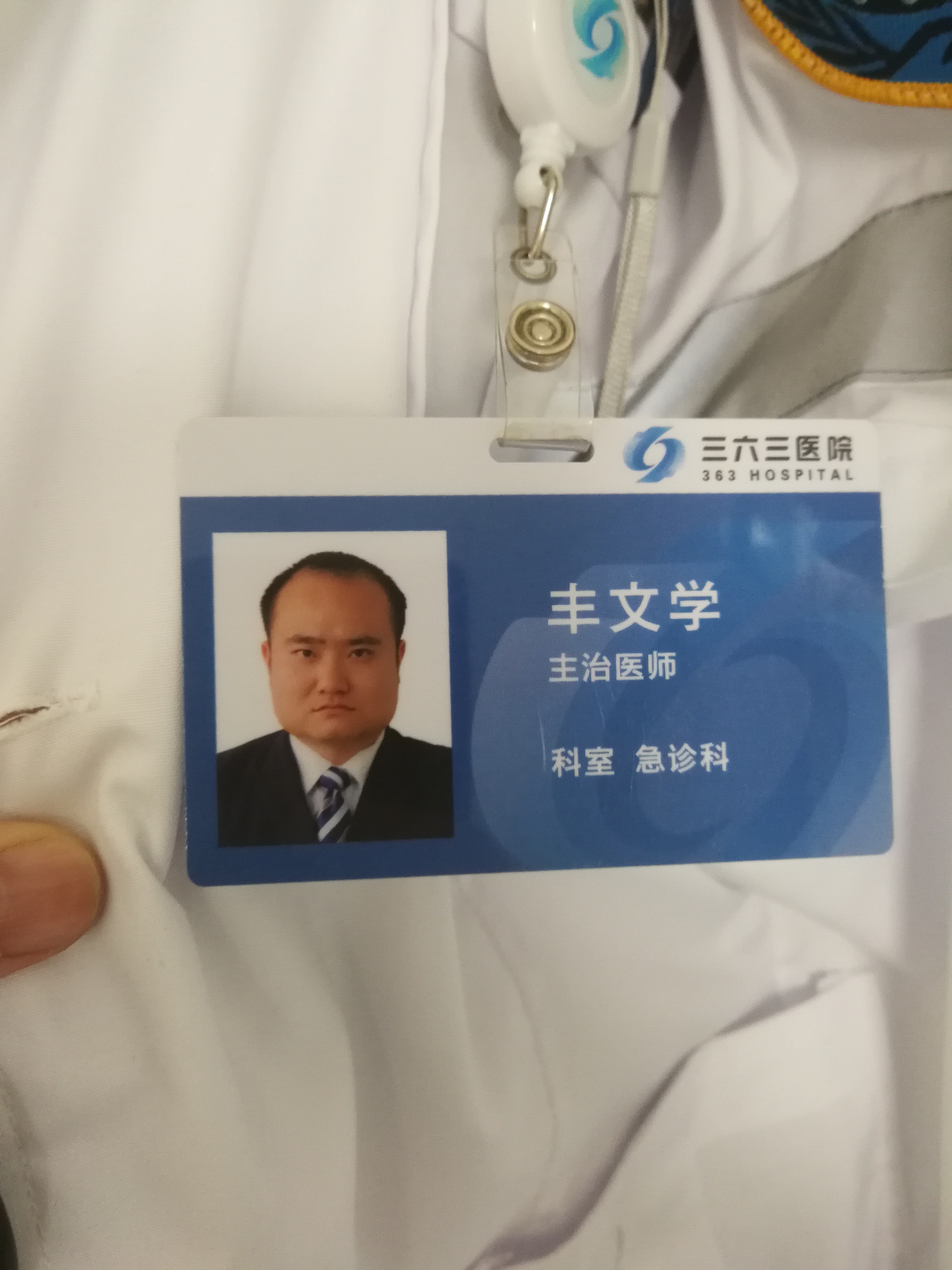 丰文学头像