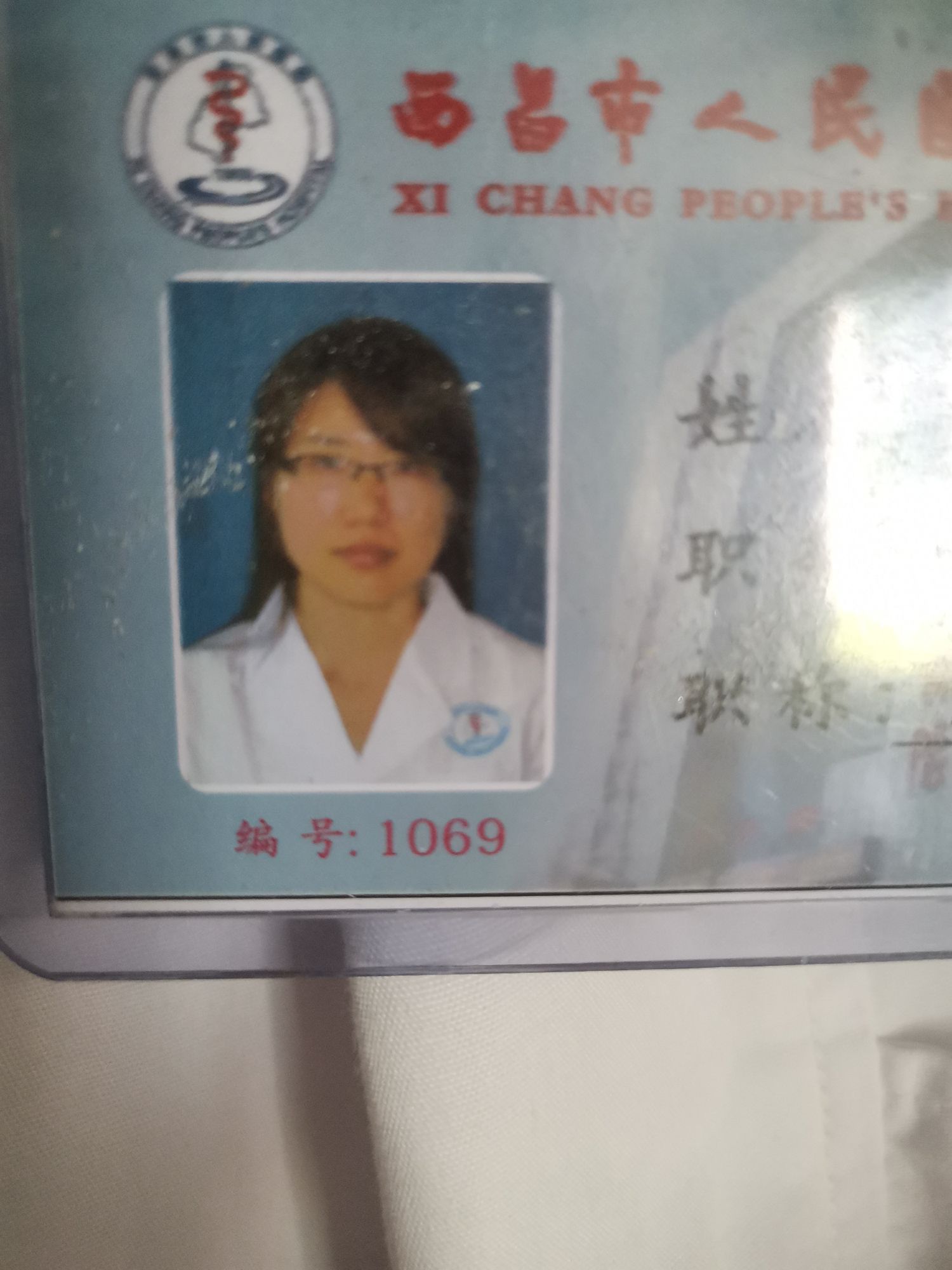 杨月华头像