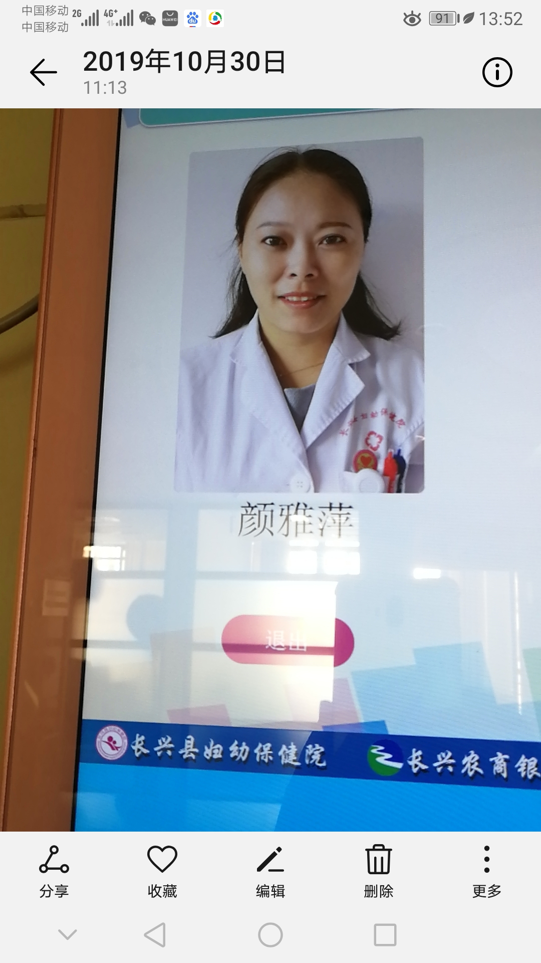 颜雅萍头像