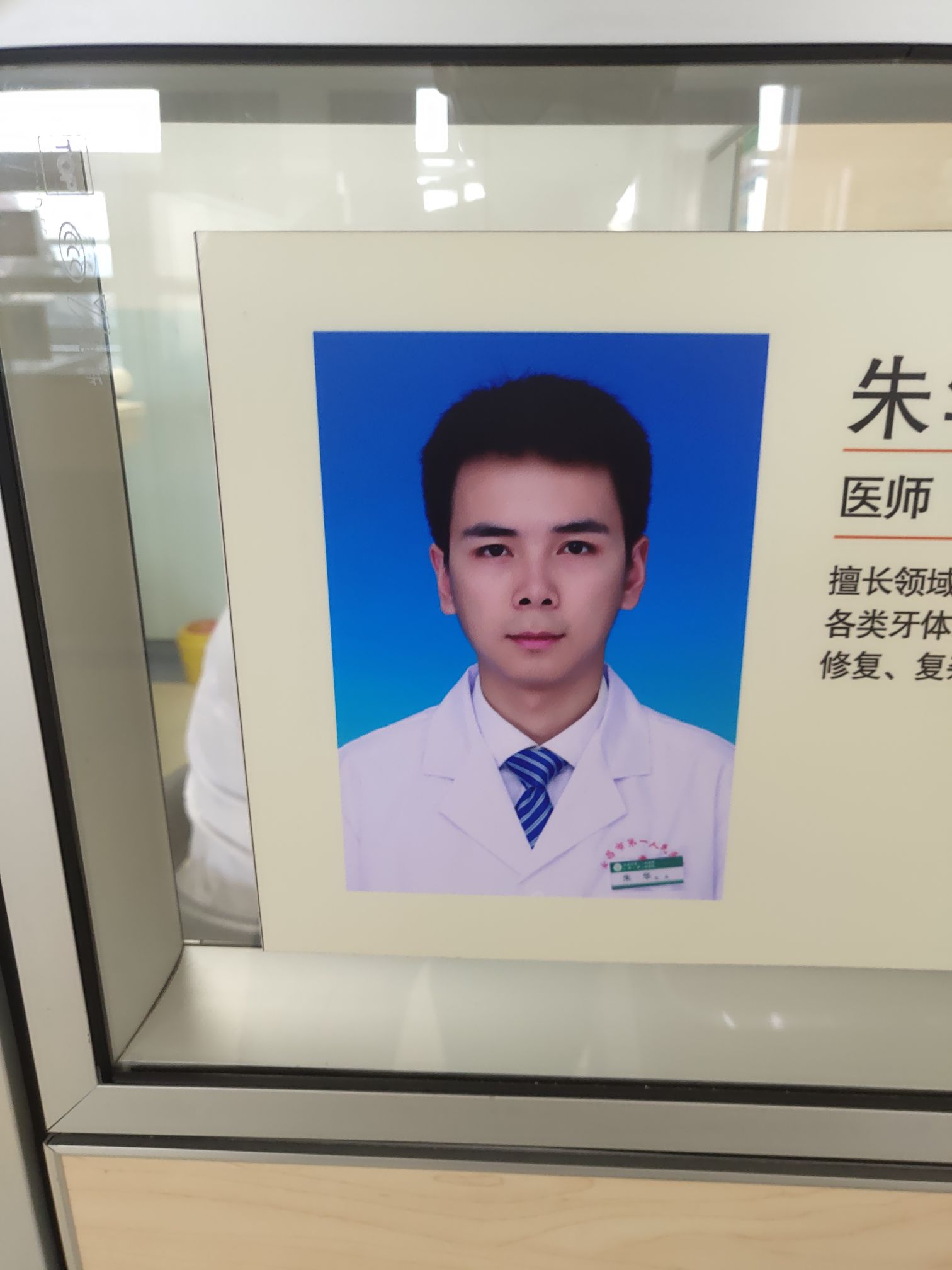 朱华头像
