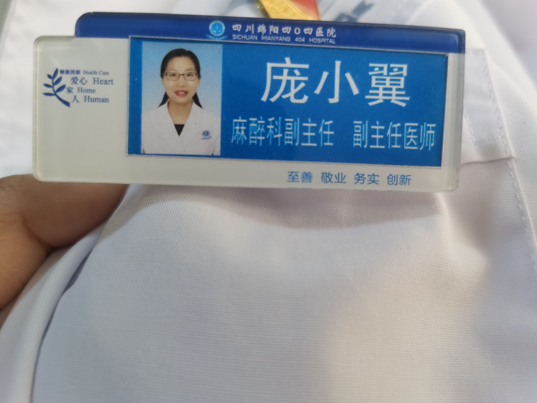 庞小翼头像