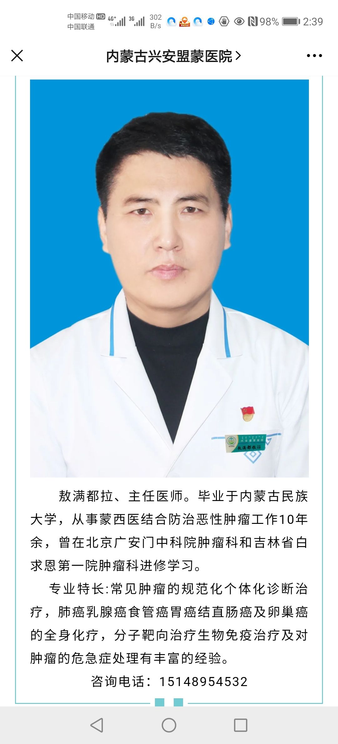 满都拉头像