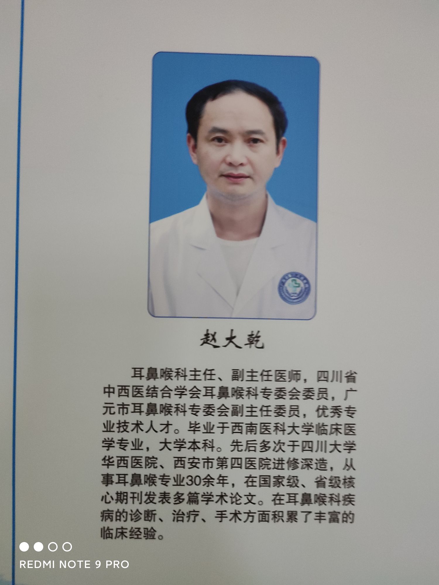 赵大乾头像