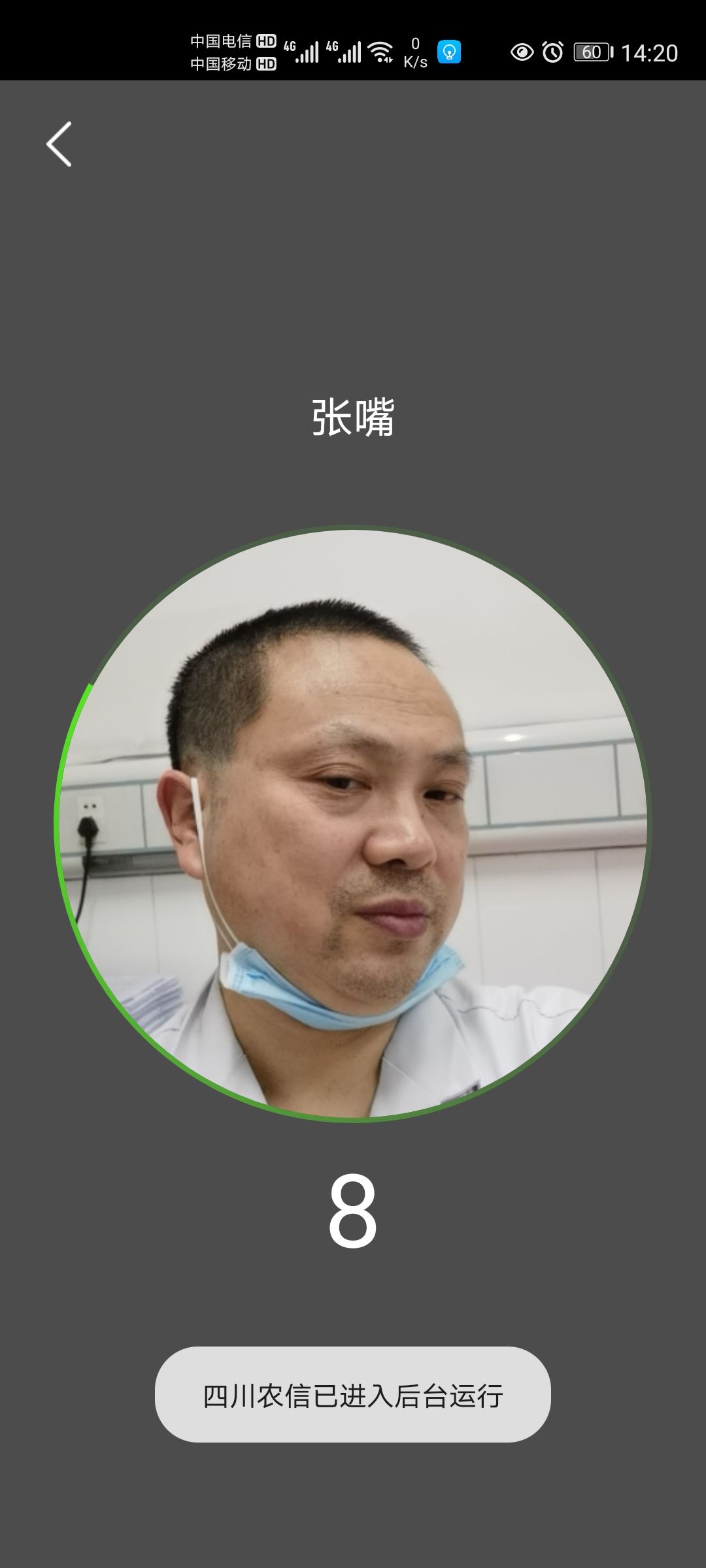 刘战军头像