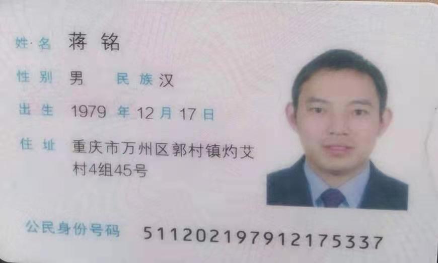 蒋铭头像