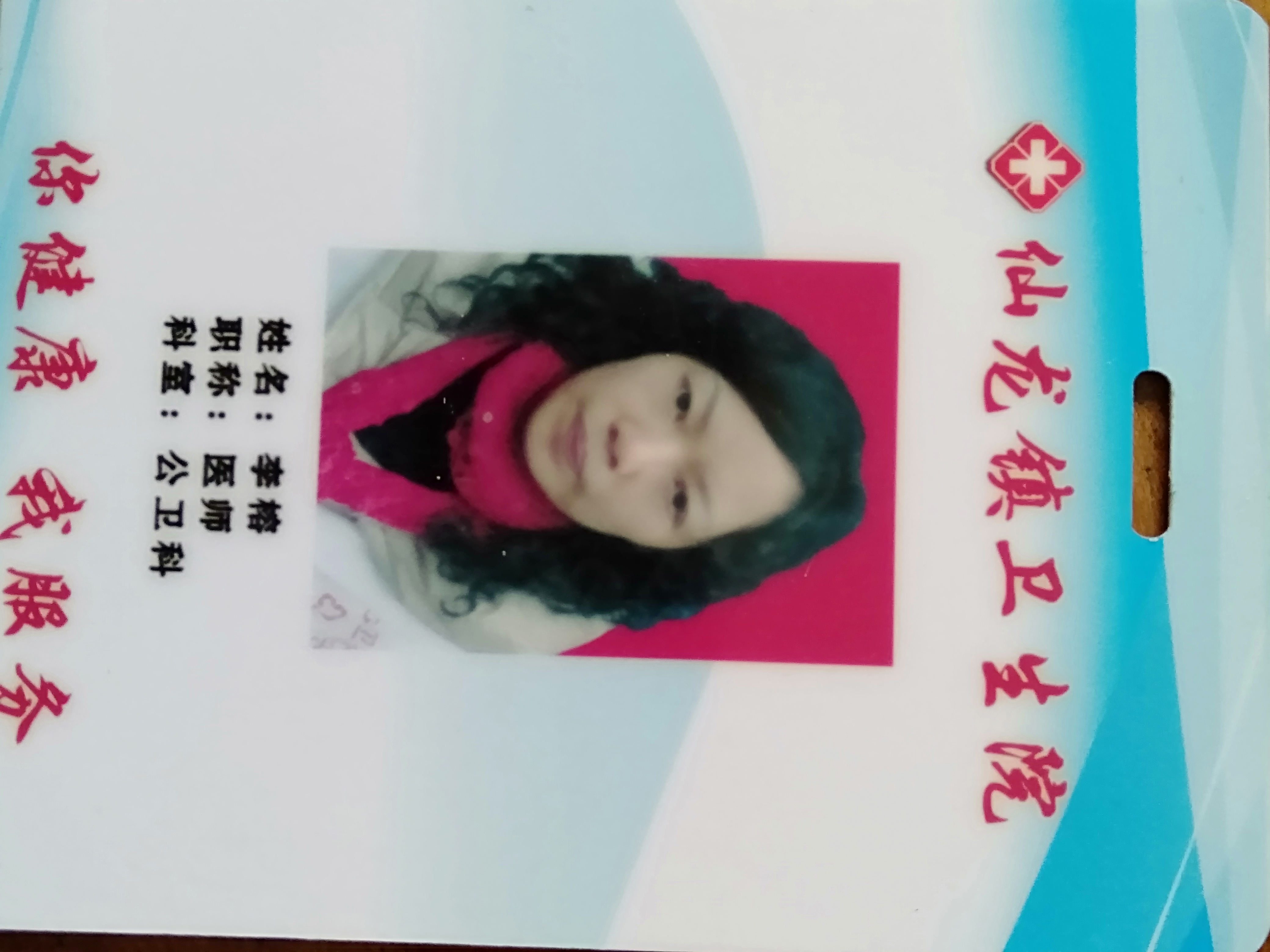 李榕头像