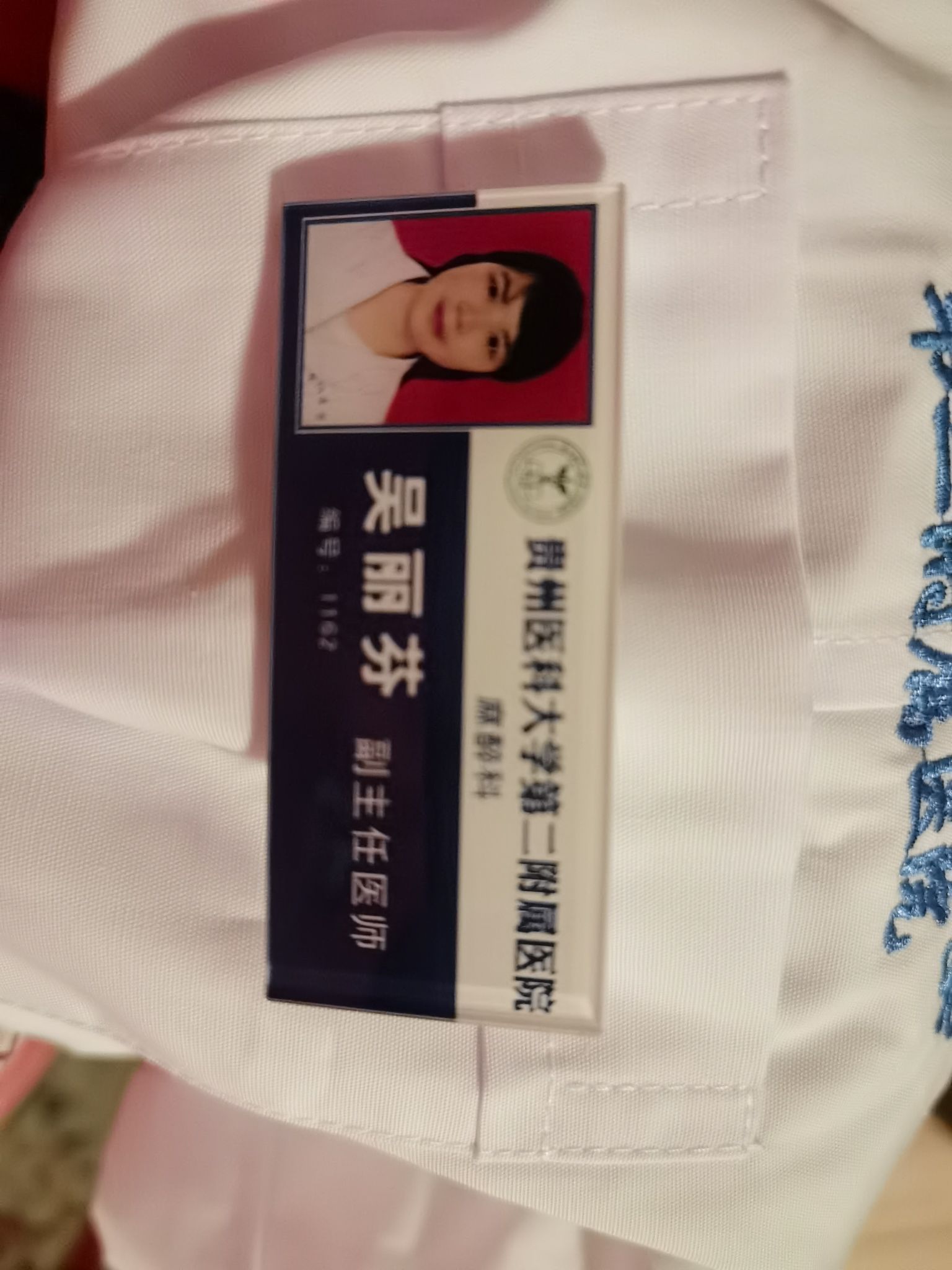 吴丽芬头像
