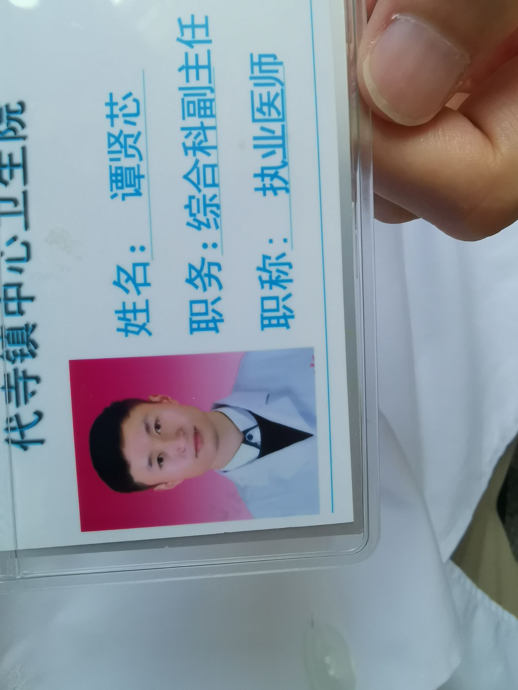谭贤芯头像