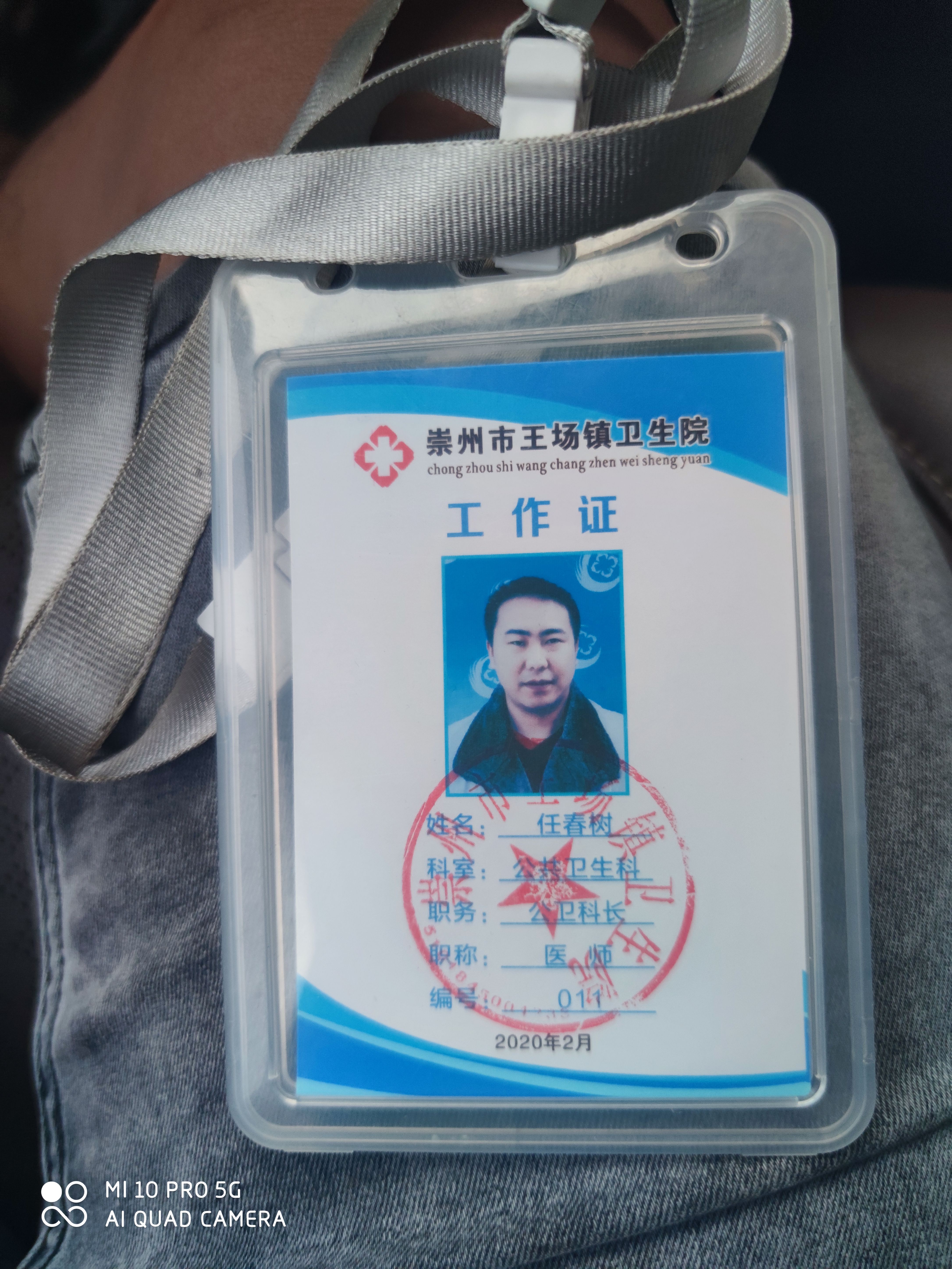 任春树头像