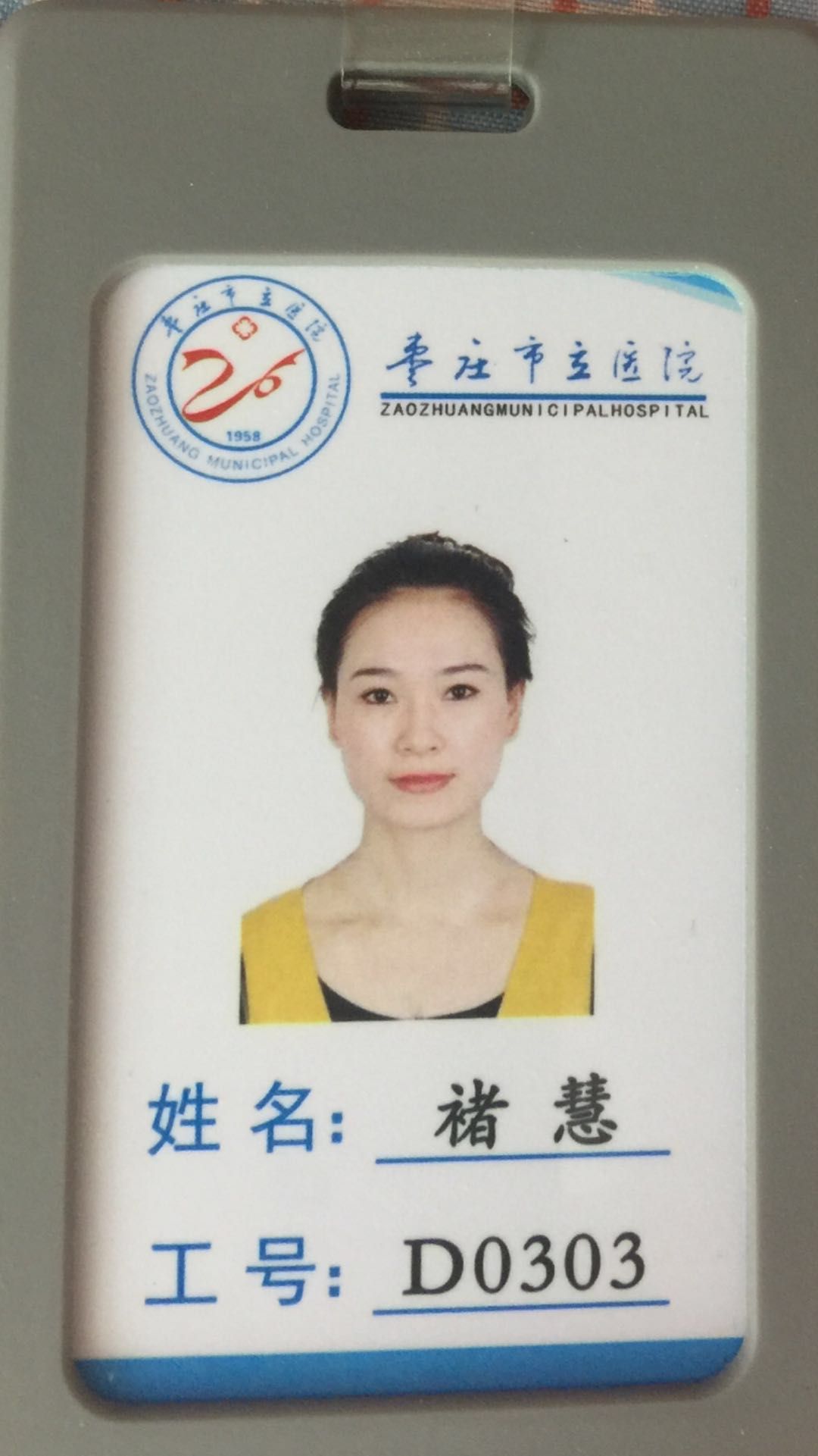 褚慧头像