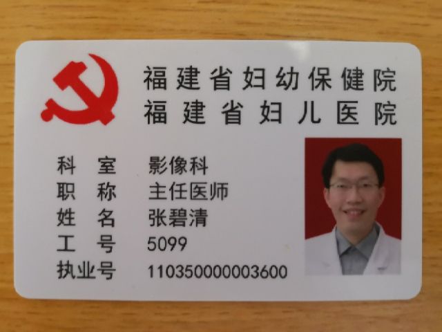 张碧清头像