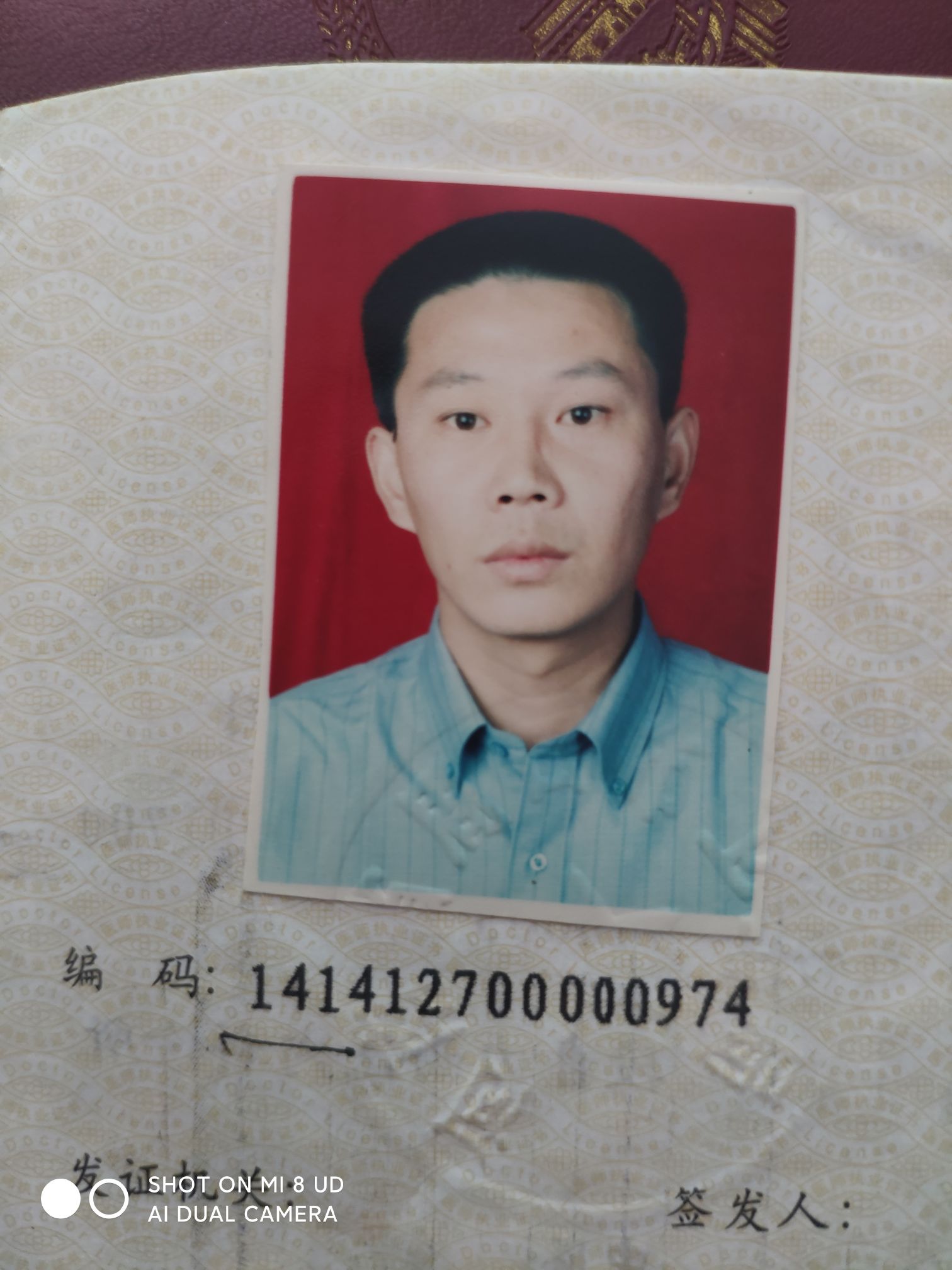段自力头像
