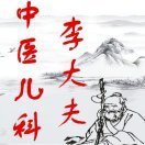 李振伟头像