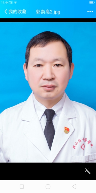 郭崇高头像