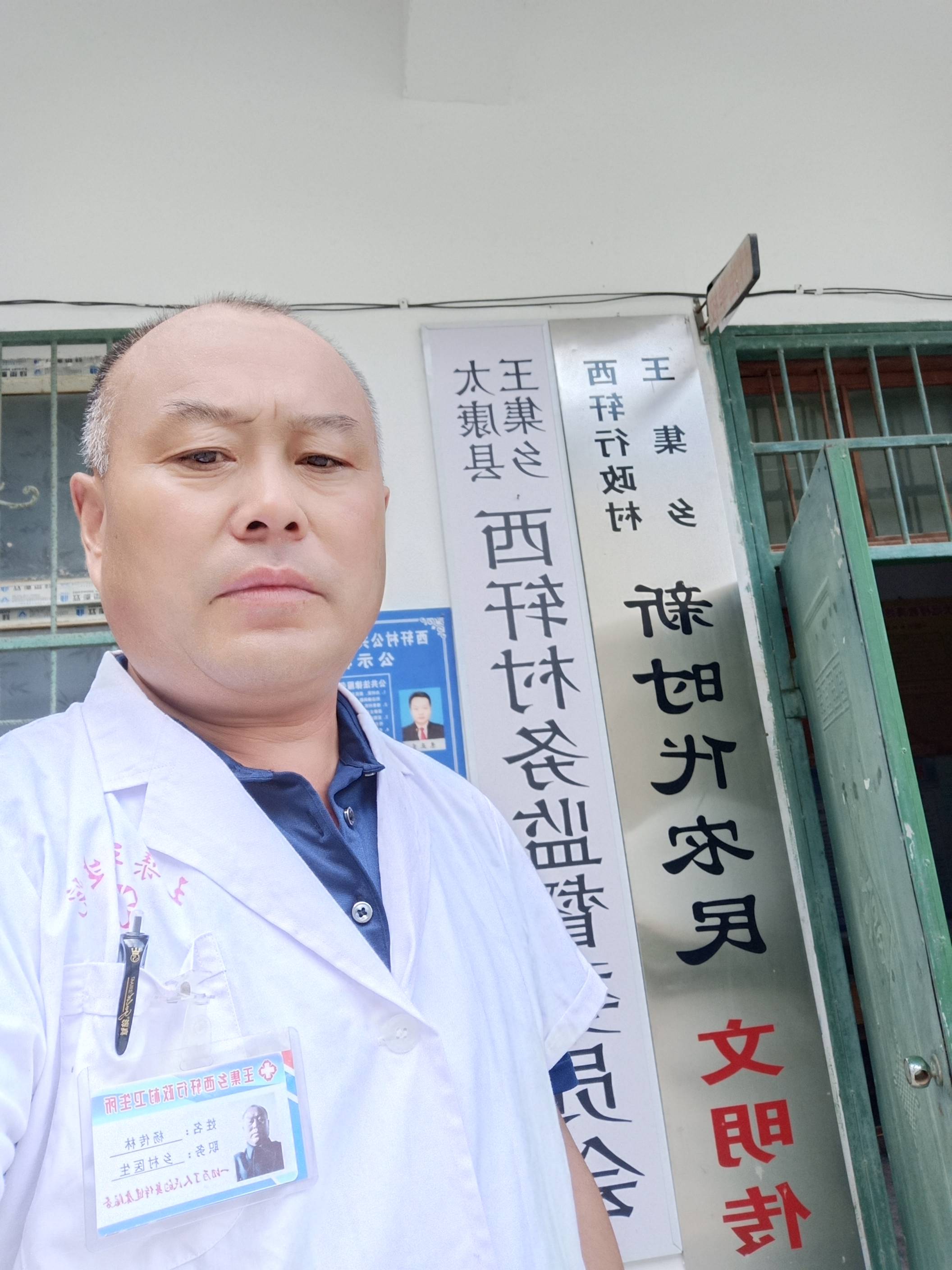 杨传林头像