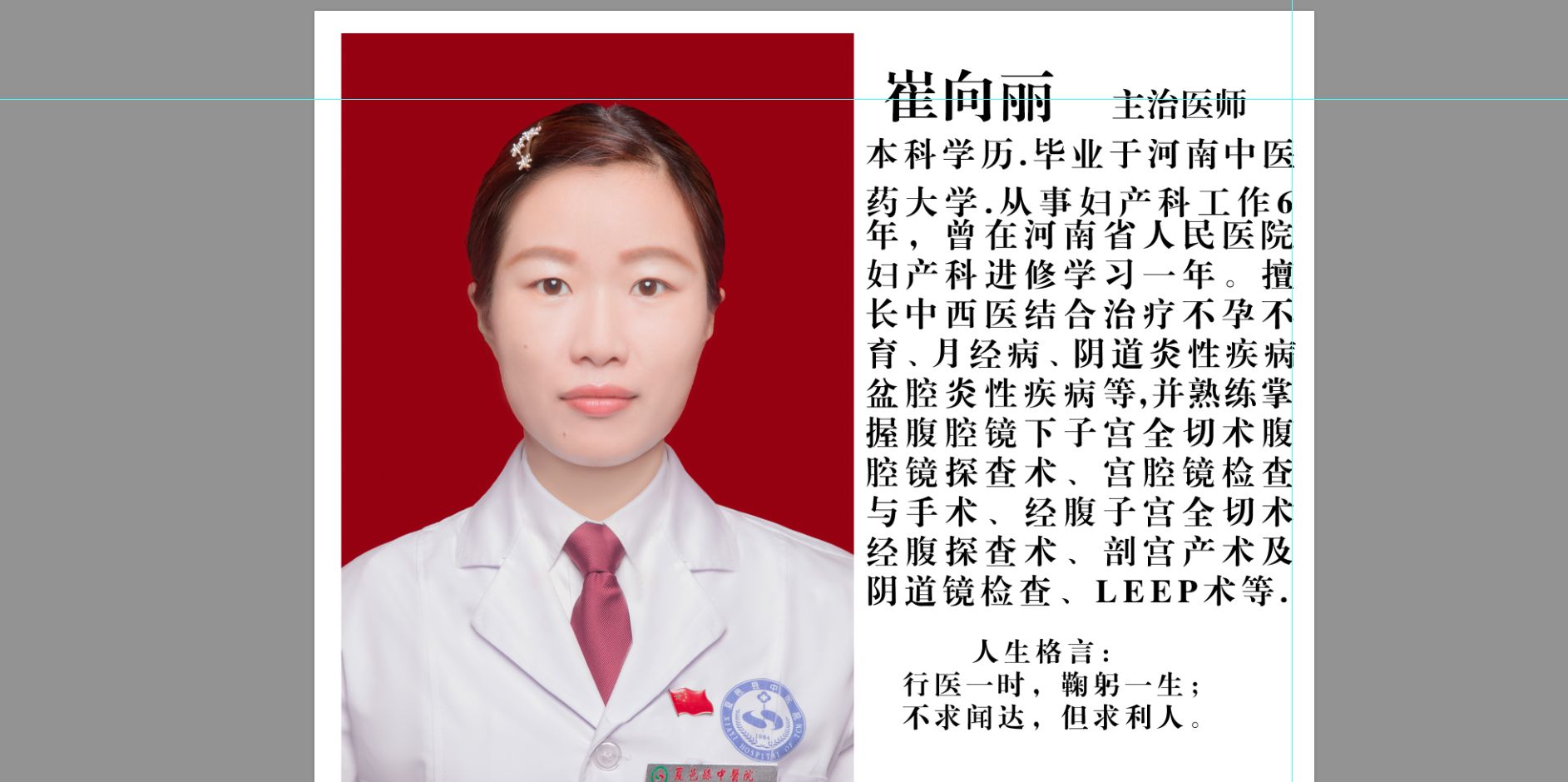 崔向丽头像