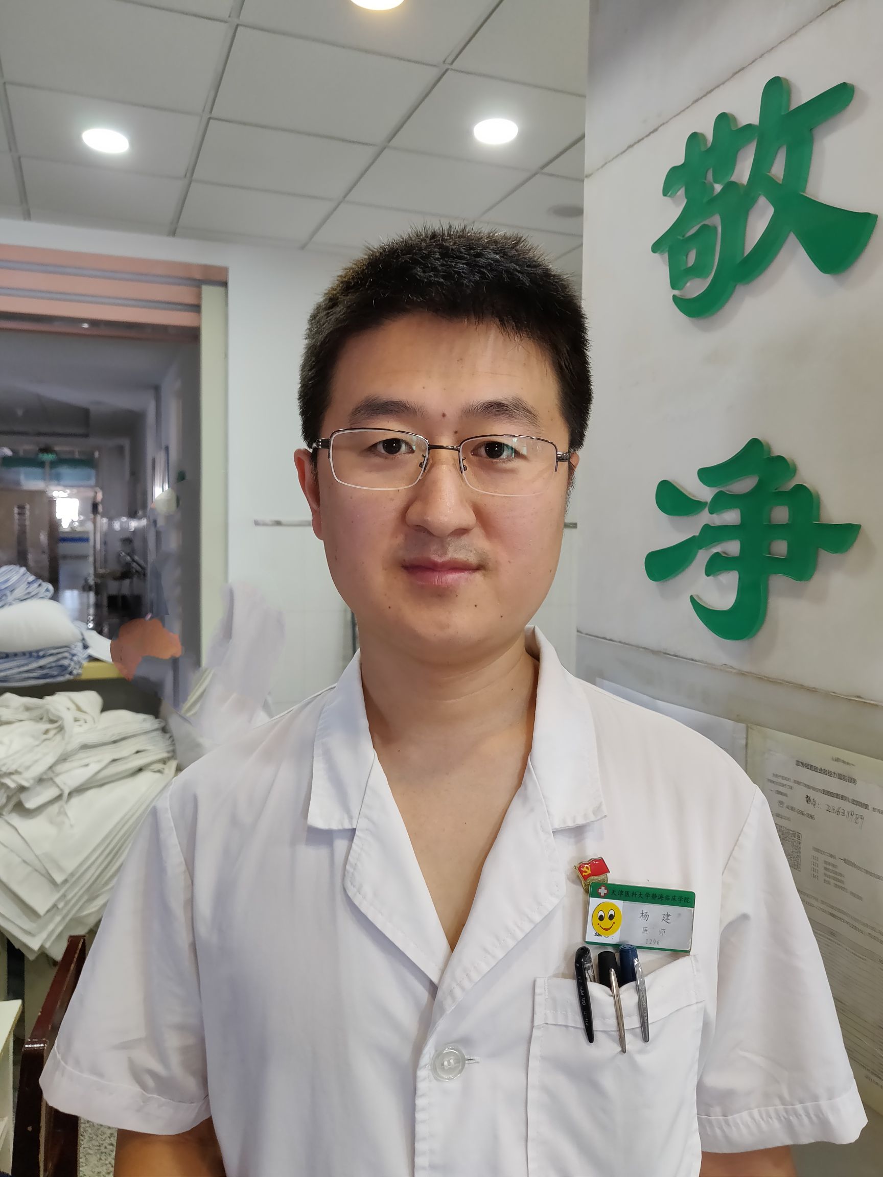 杨建头像