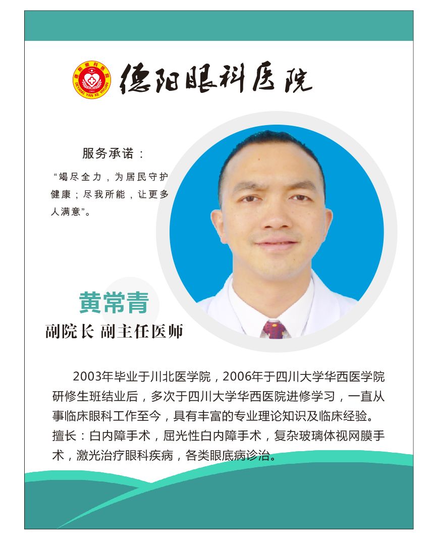 黄常青头像