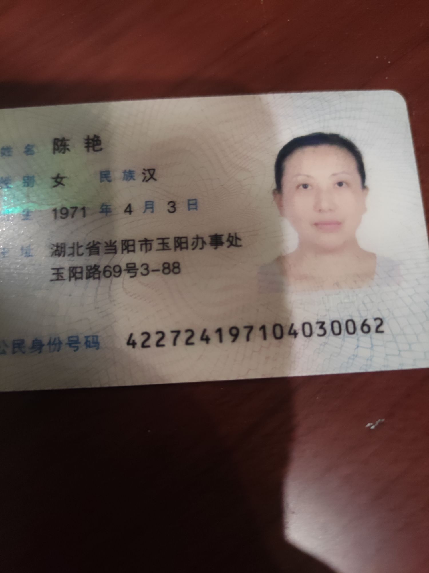 陈艳头像