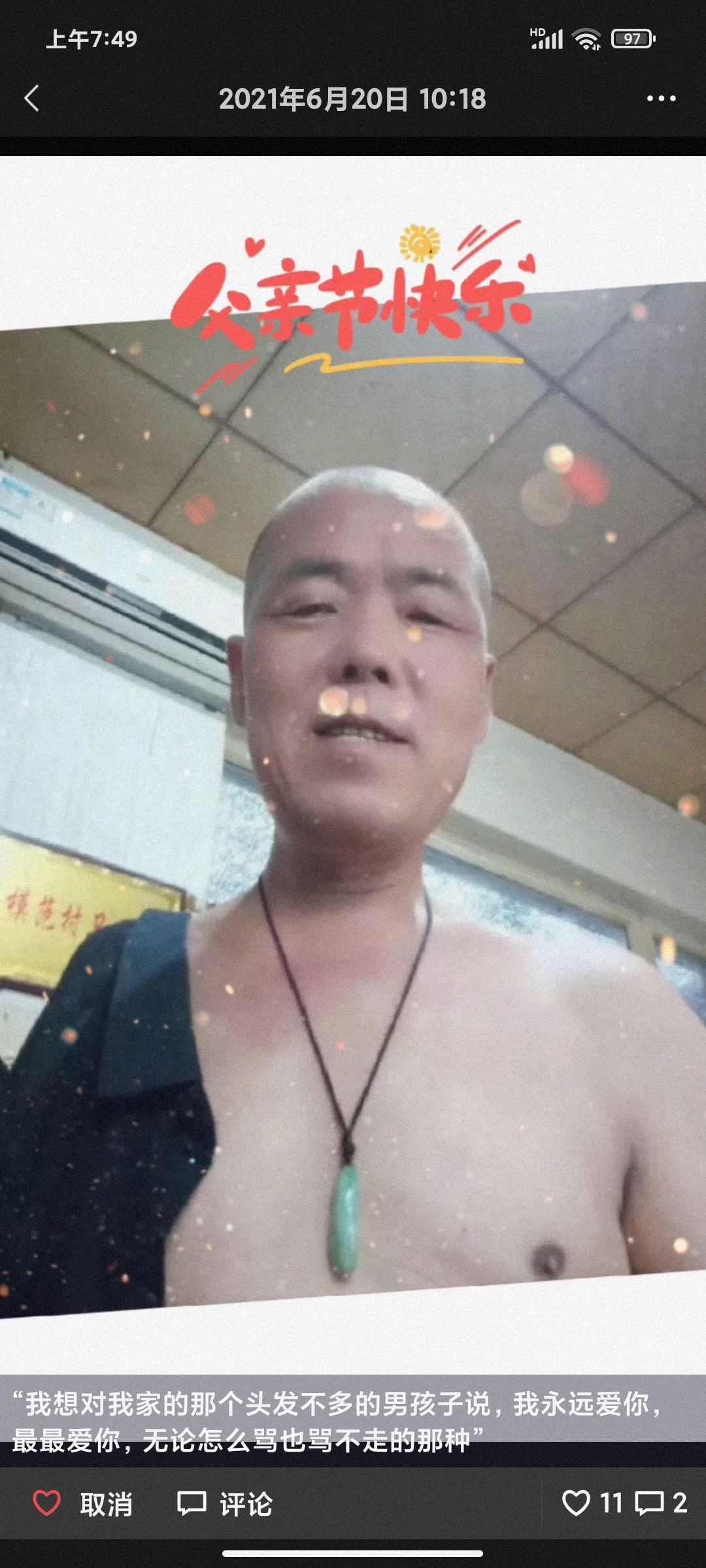 史春雨头像