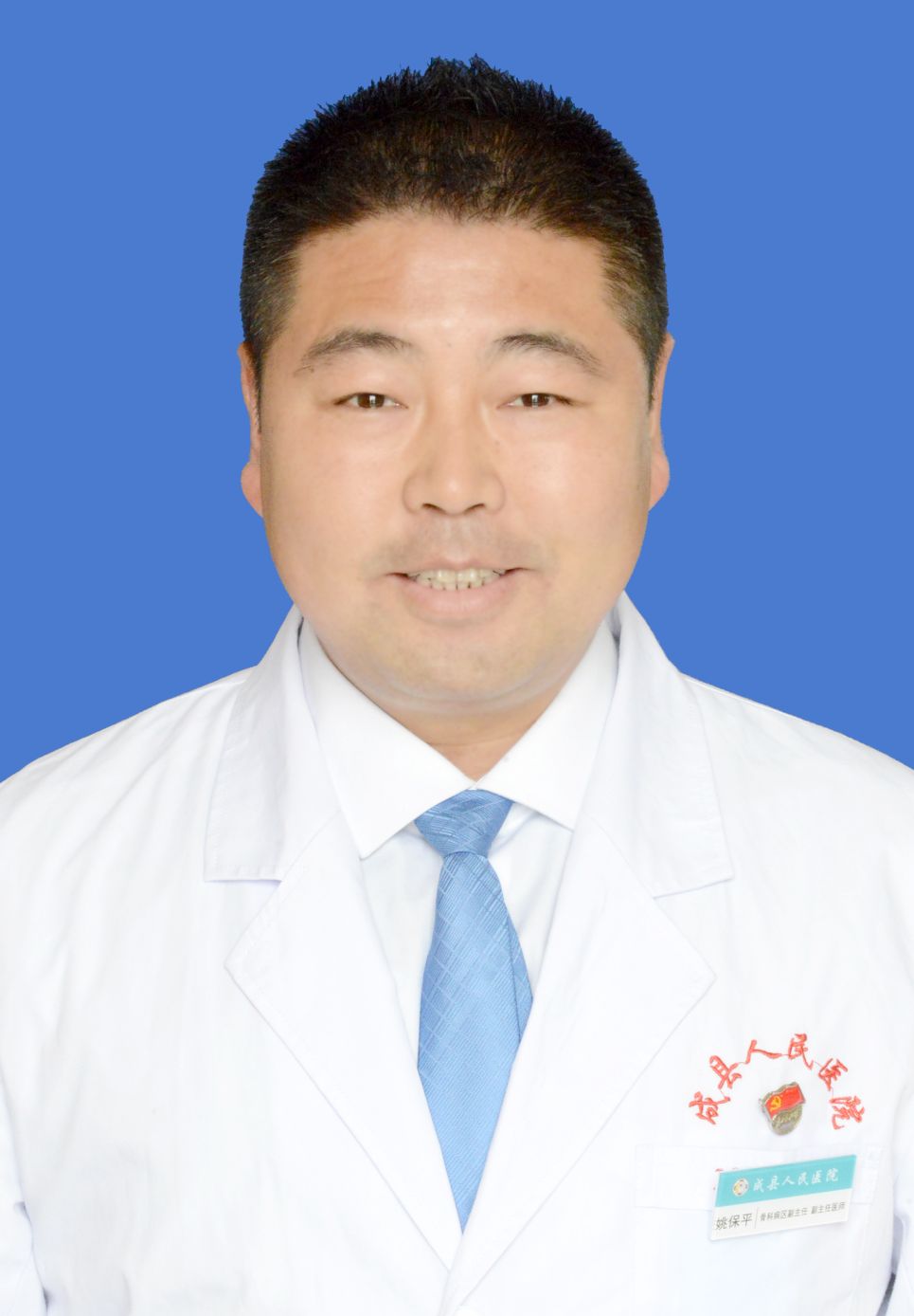 姚保平头像