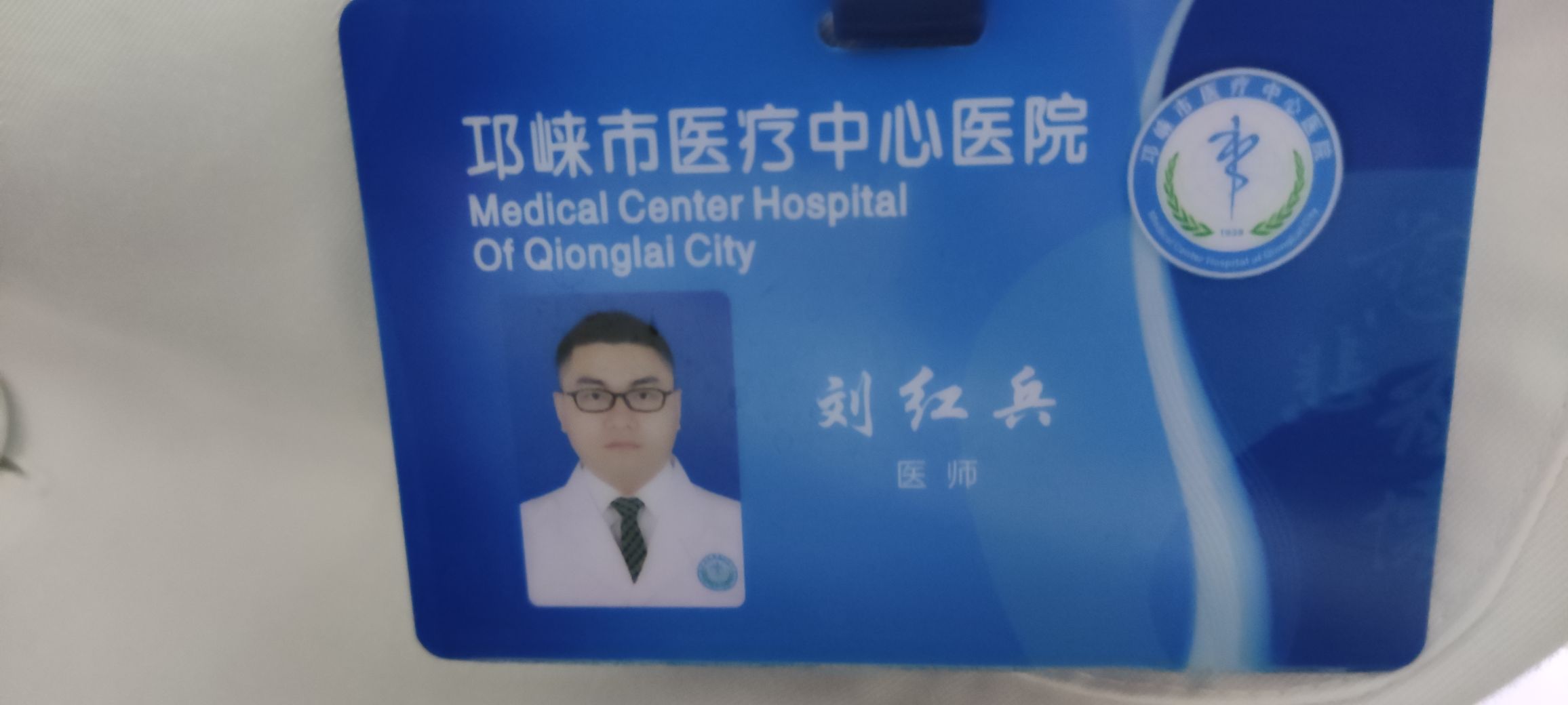 刘红兵头像