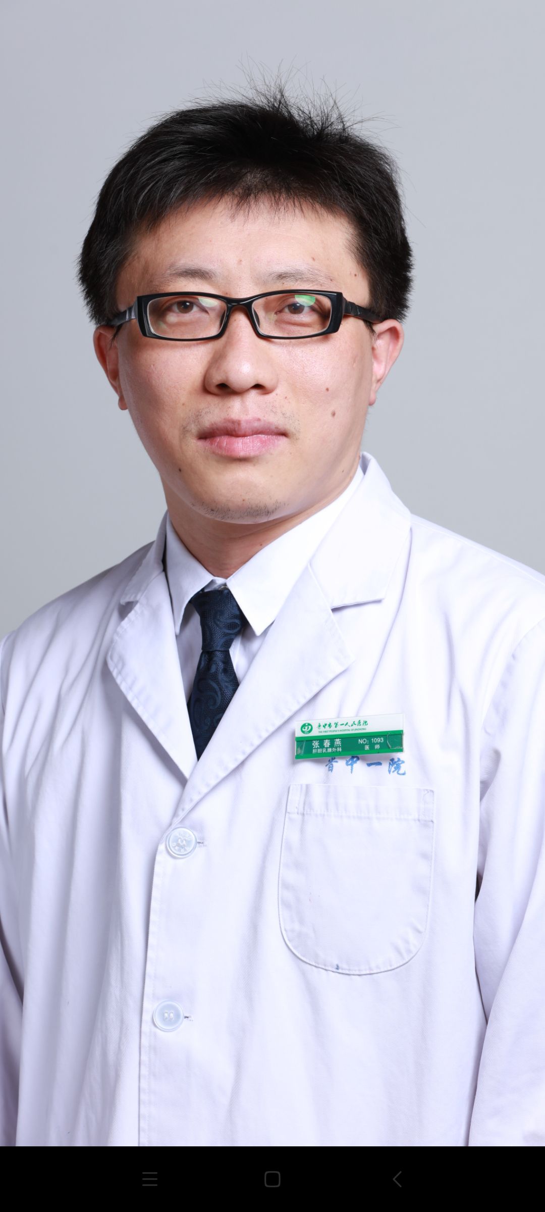 张春燕头像