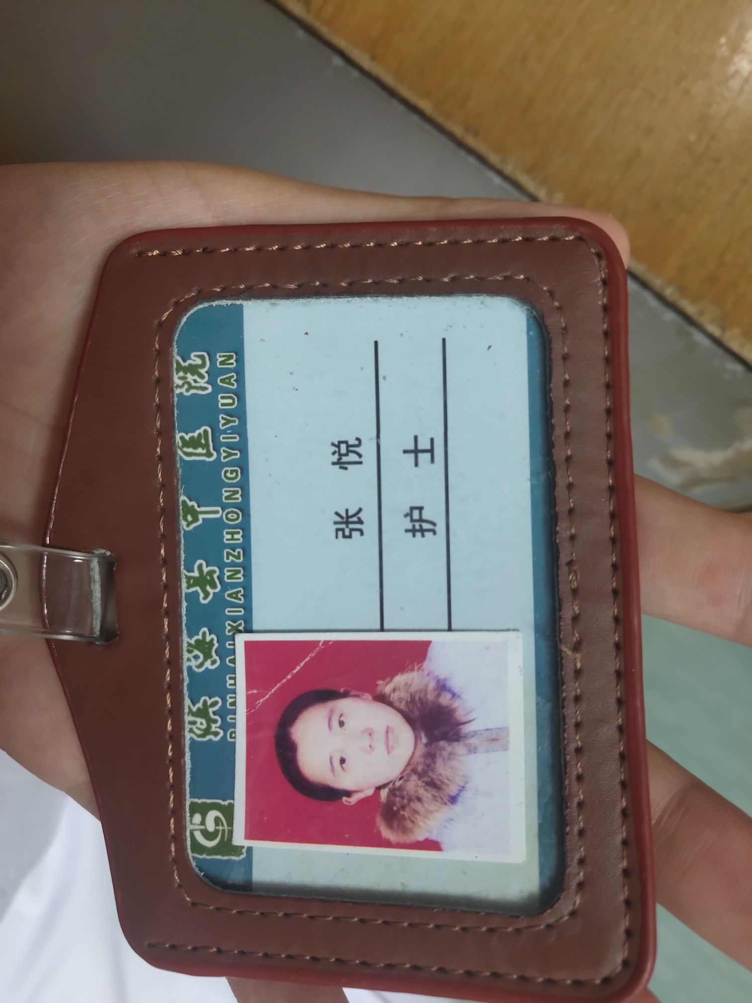 张悦头像