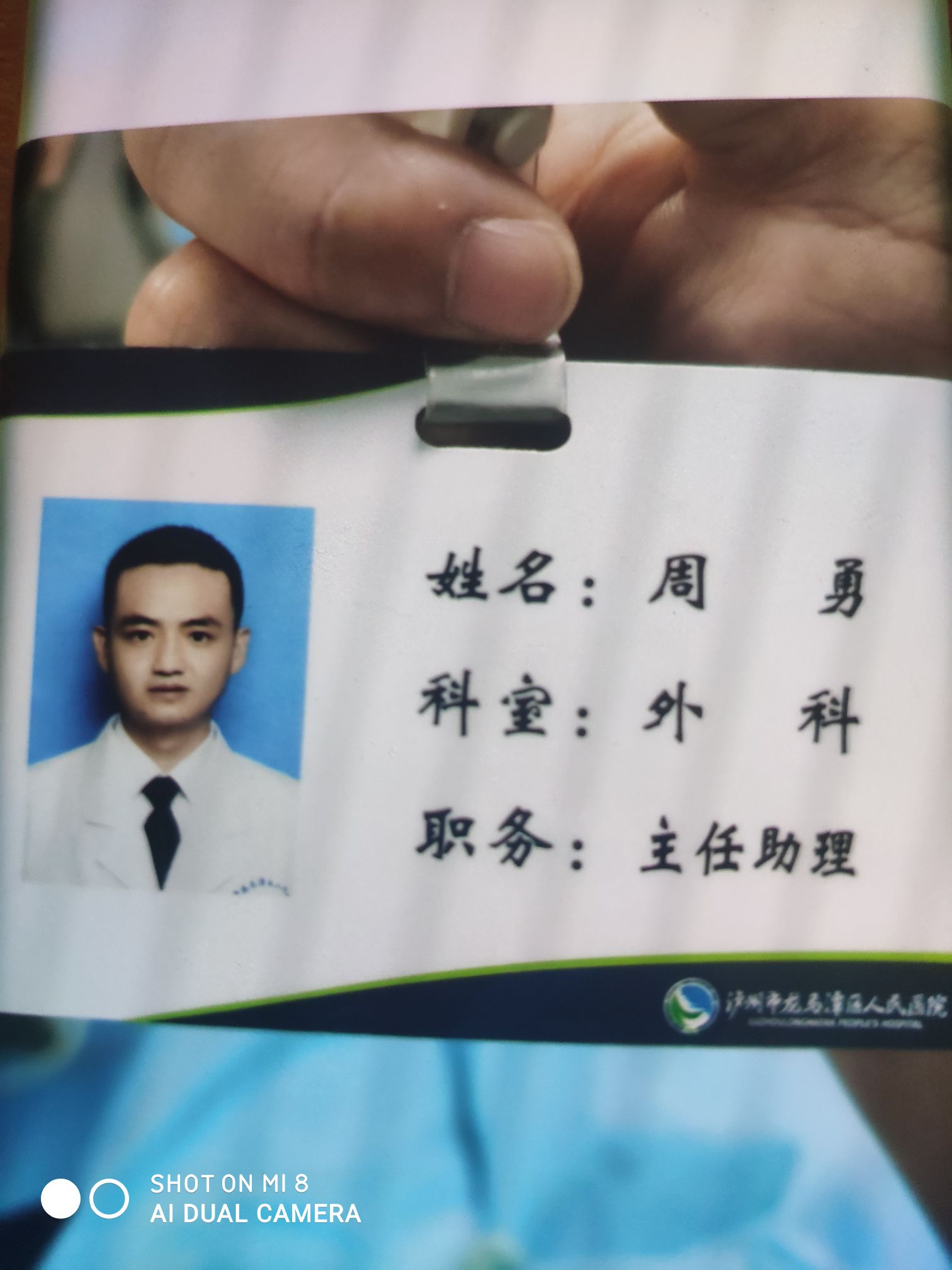 周勇头像
