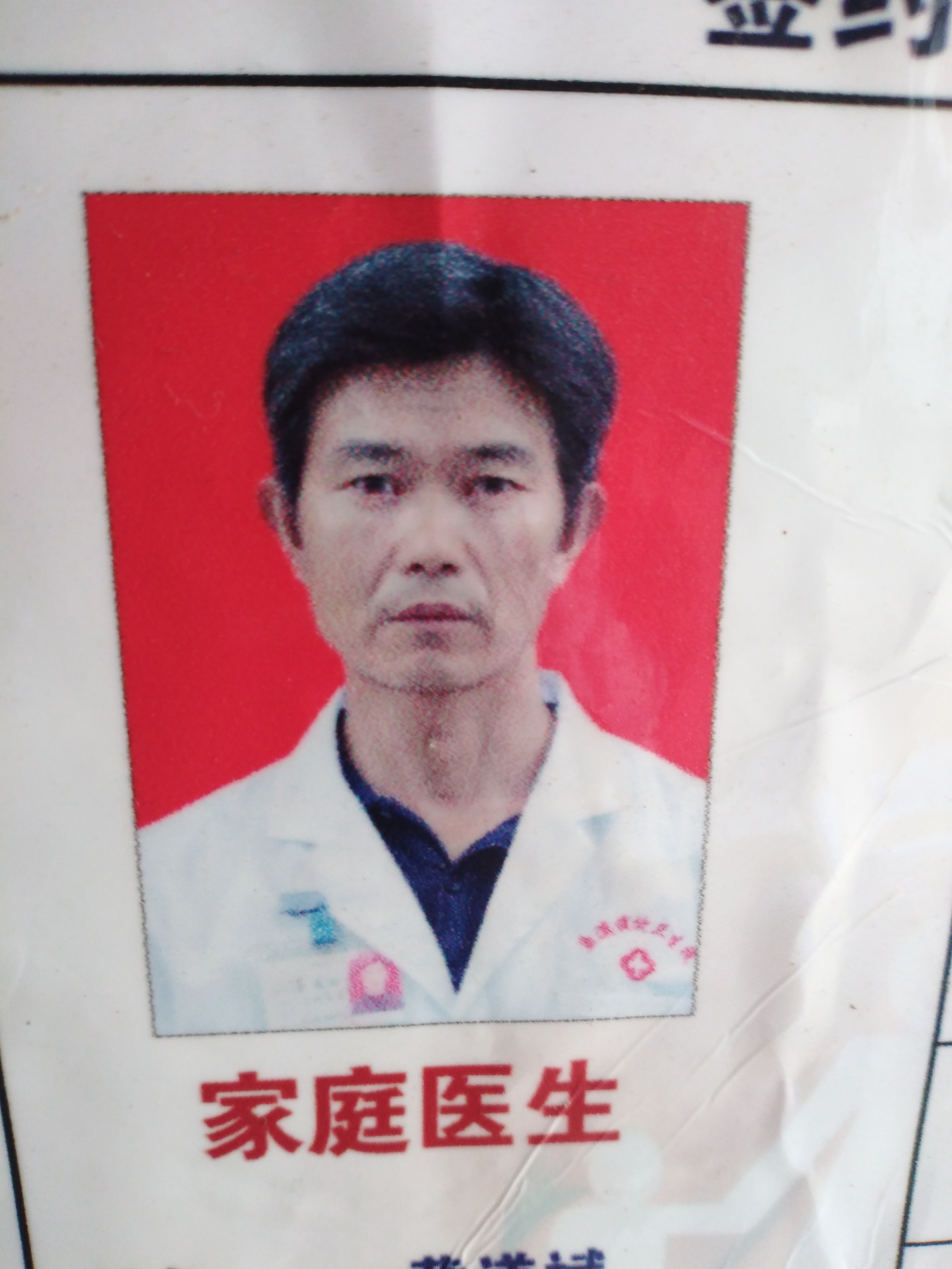 黄道斌头像