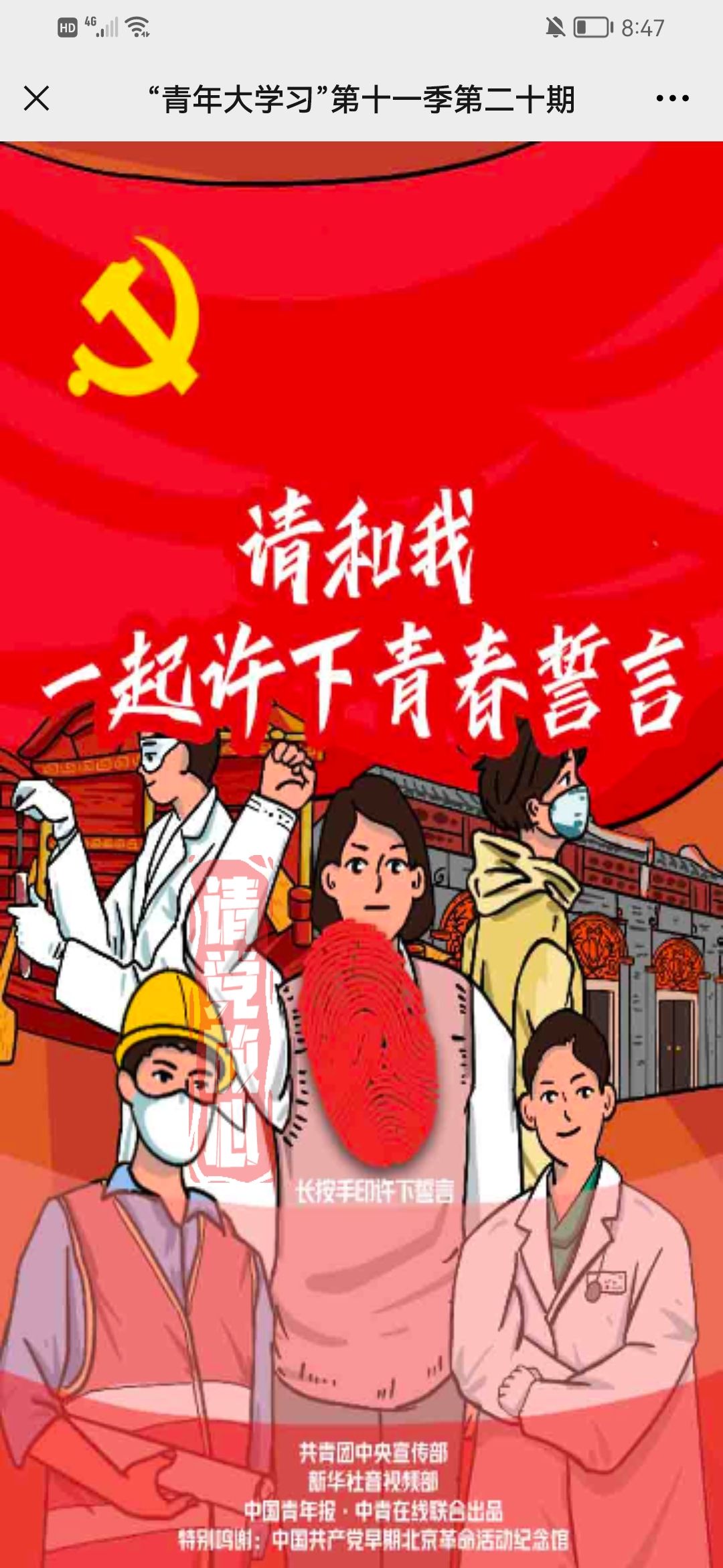 李莹梅头像