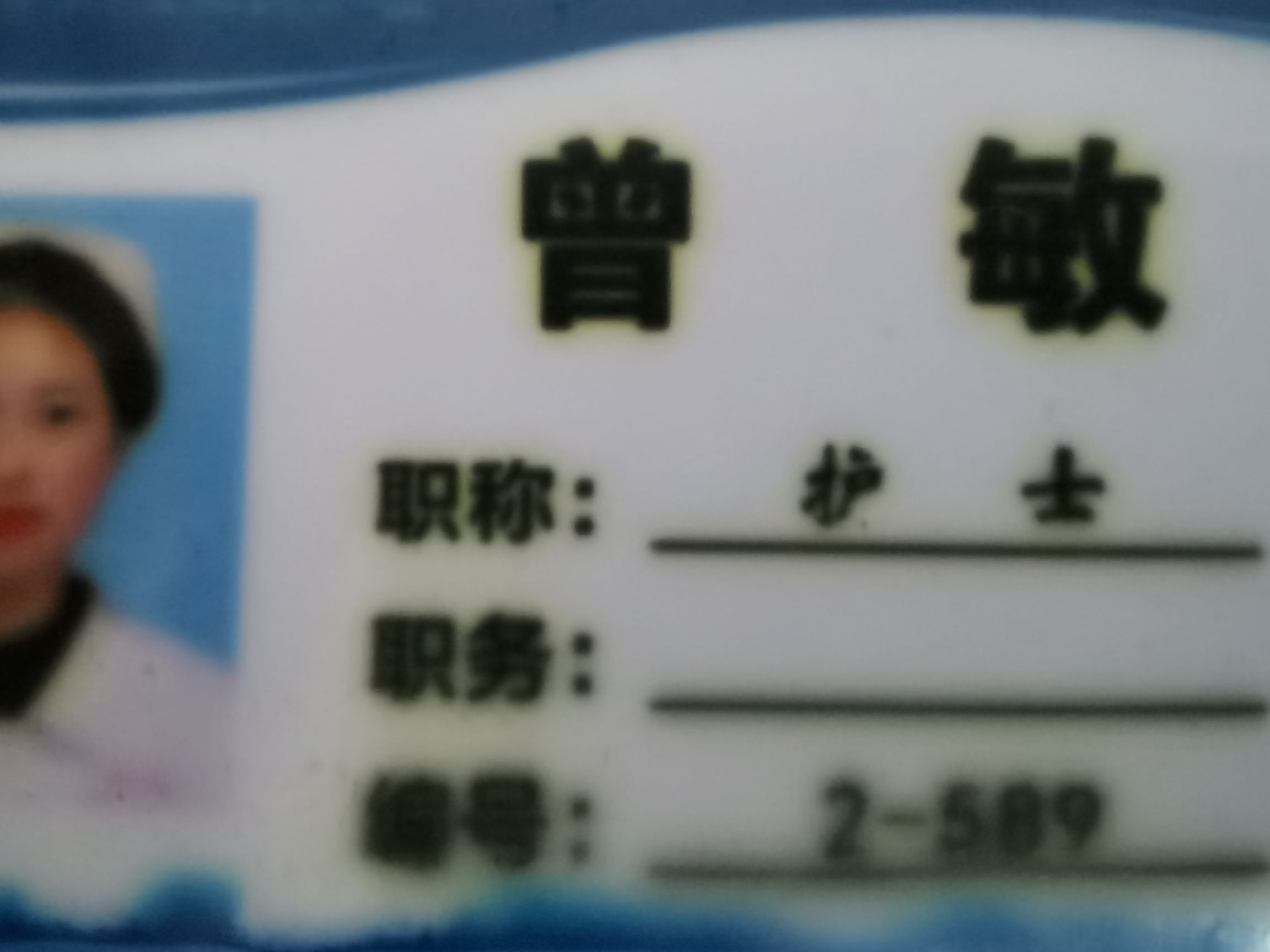 曾敏头像