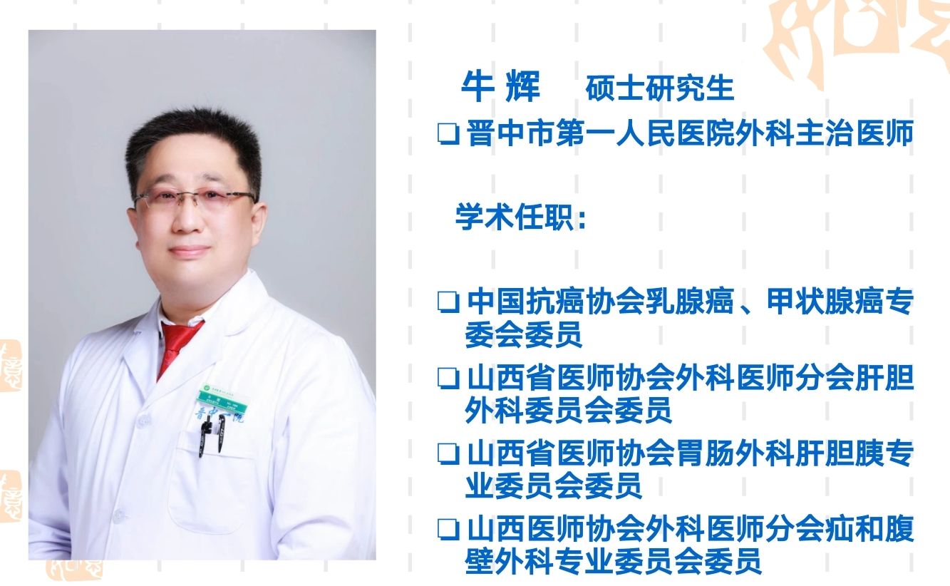 牛辉头像