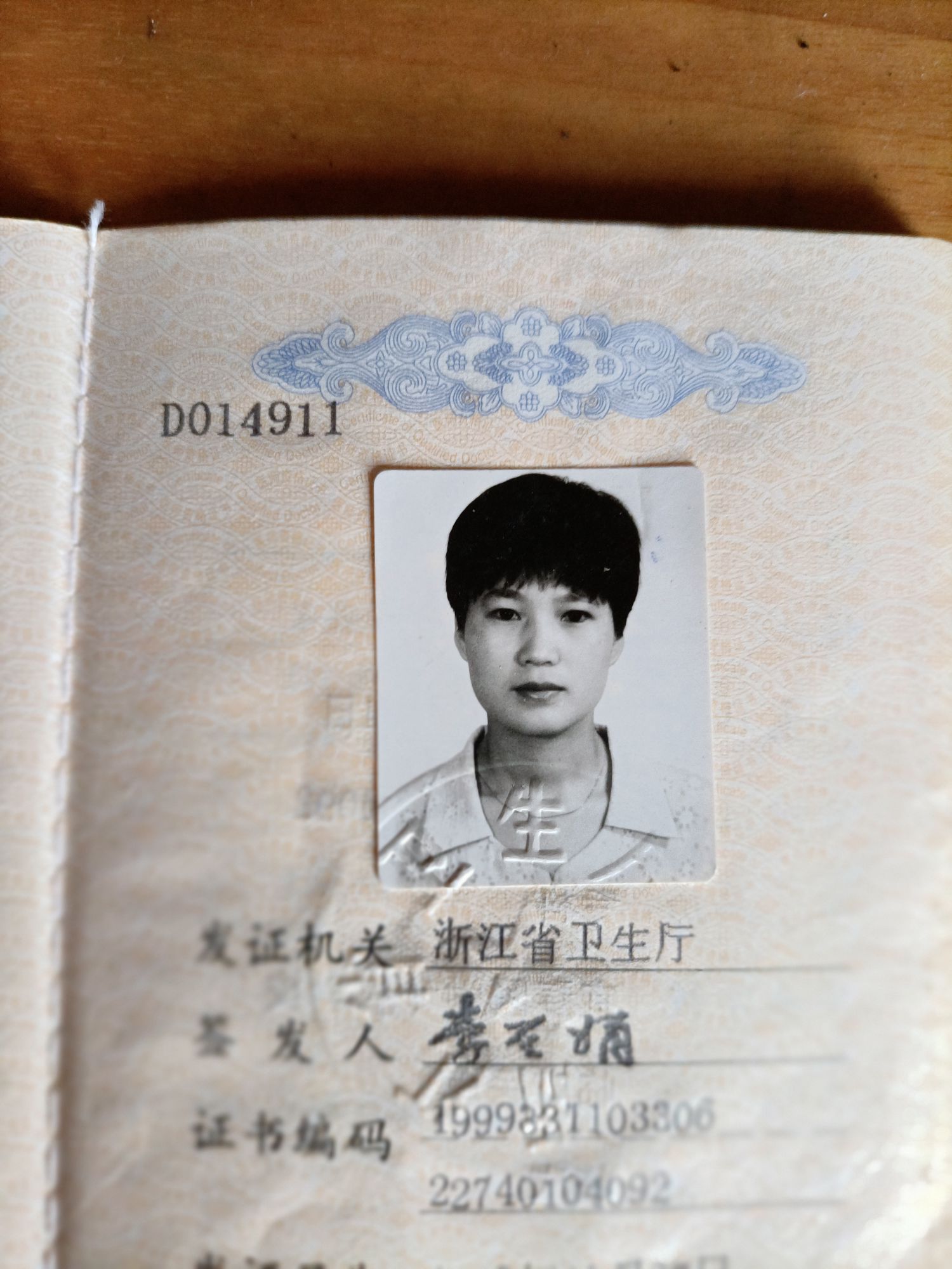 陈金红头像