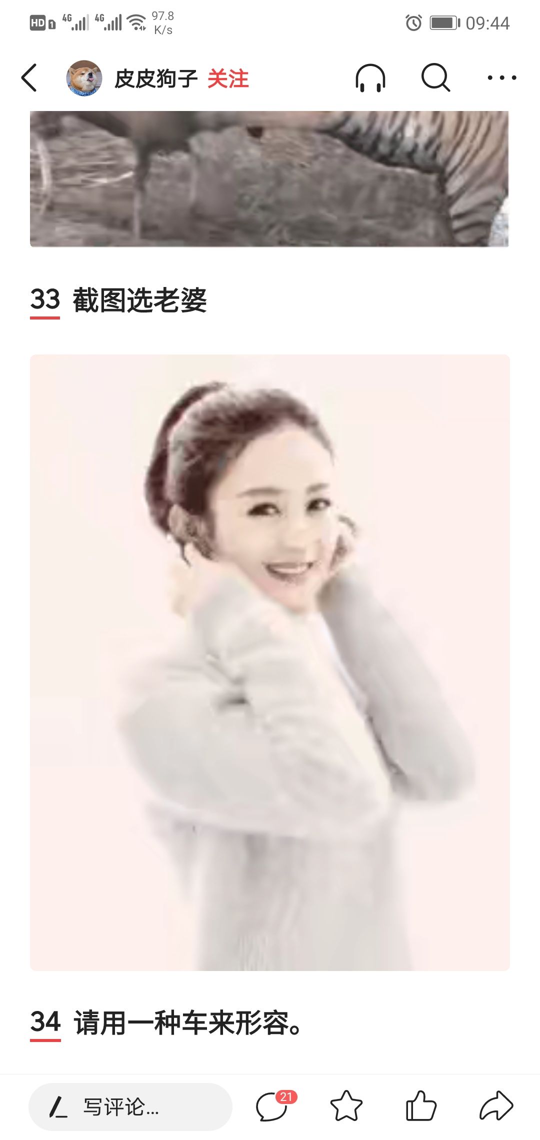 刘燕头像