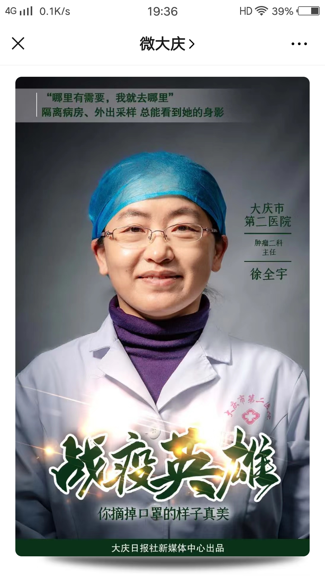 徐全宇头像