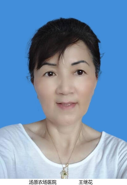 王继花头像