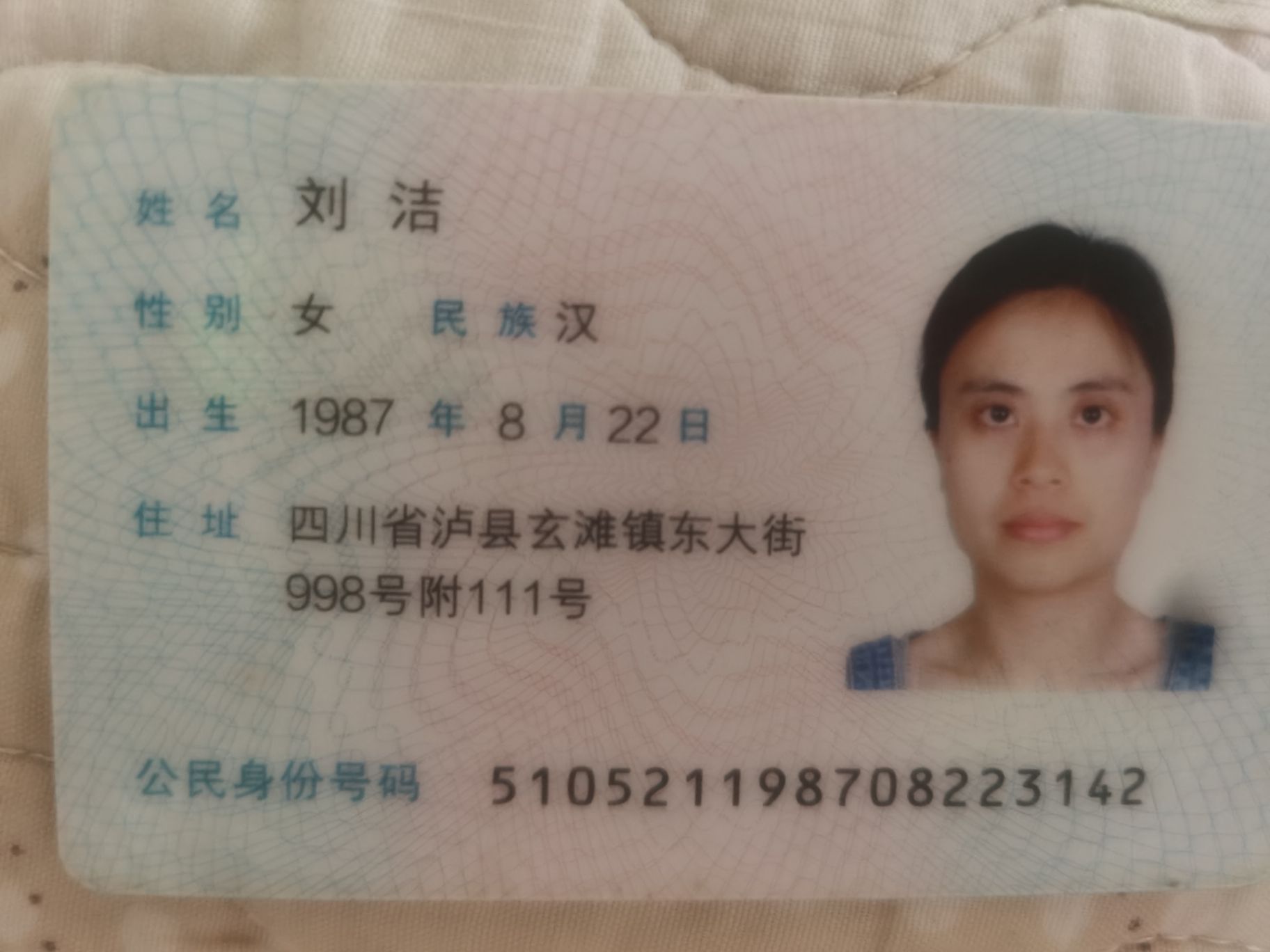 刘洁头像