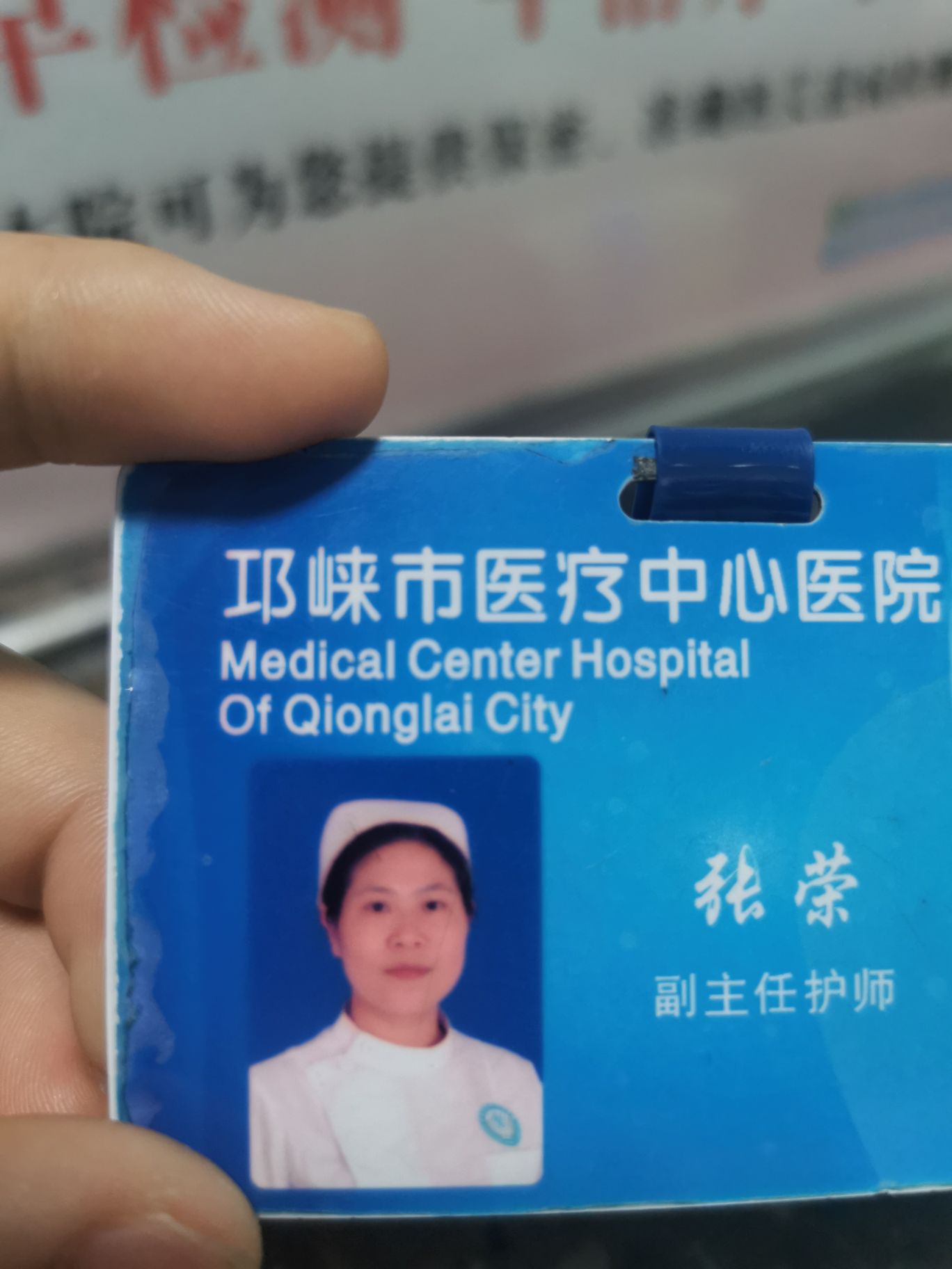 张荣头像