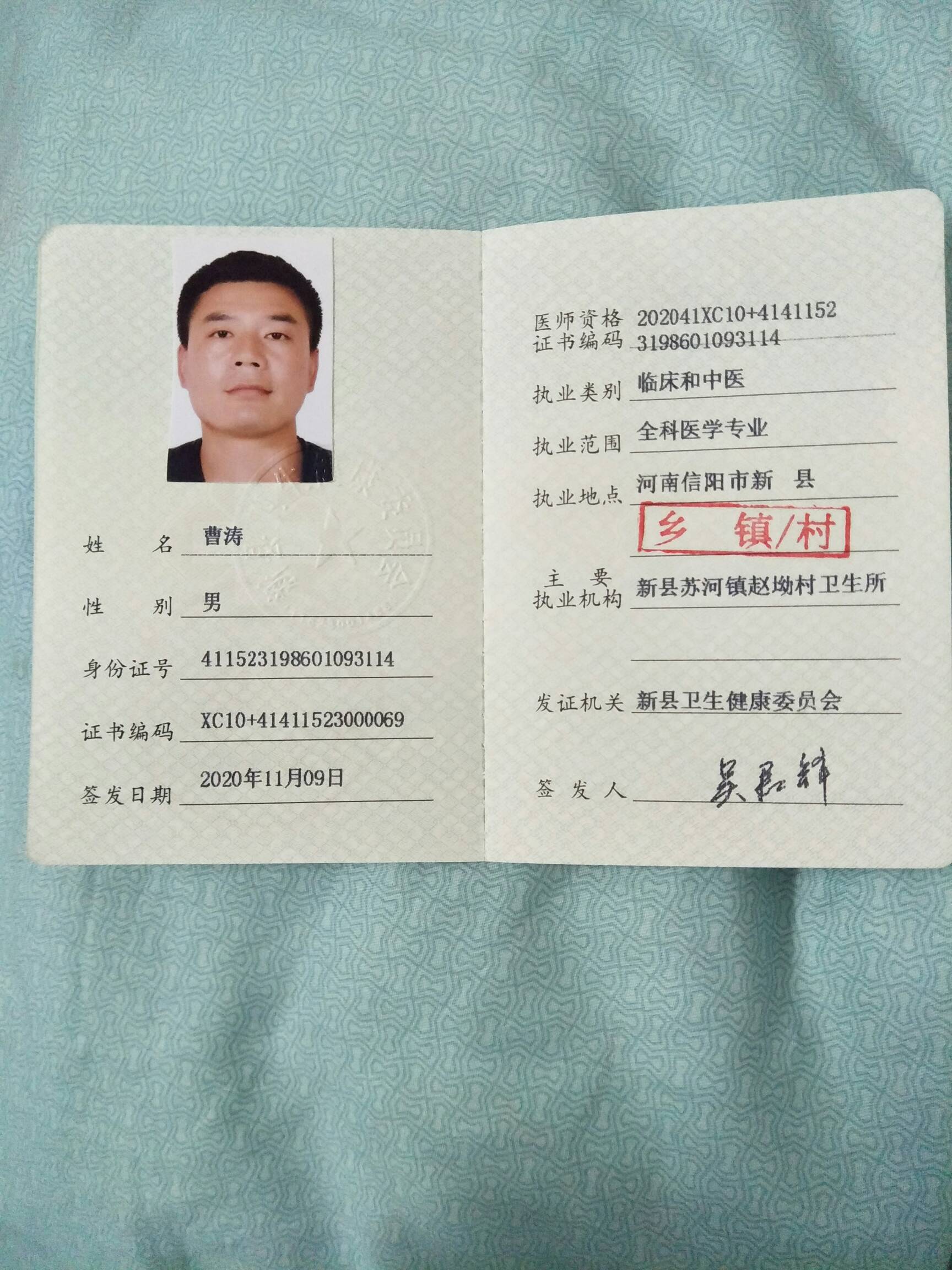 曹涛头像