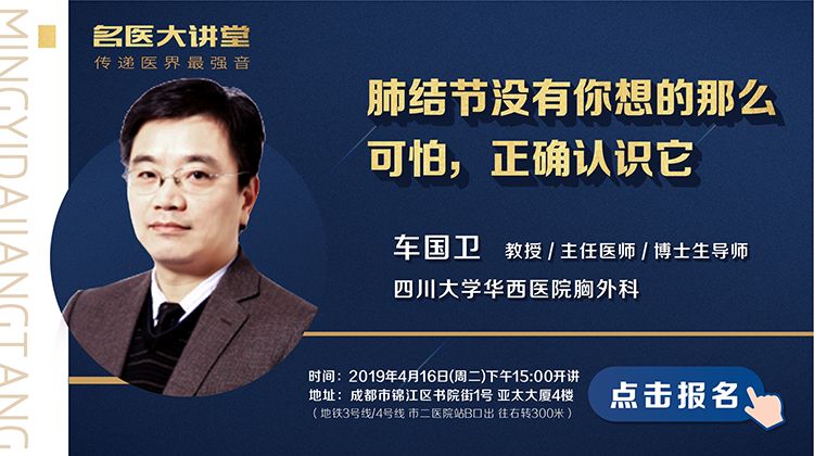 车国卫头像